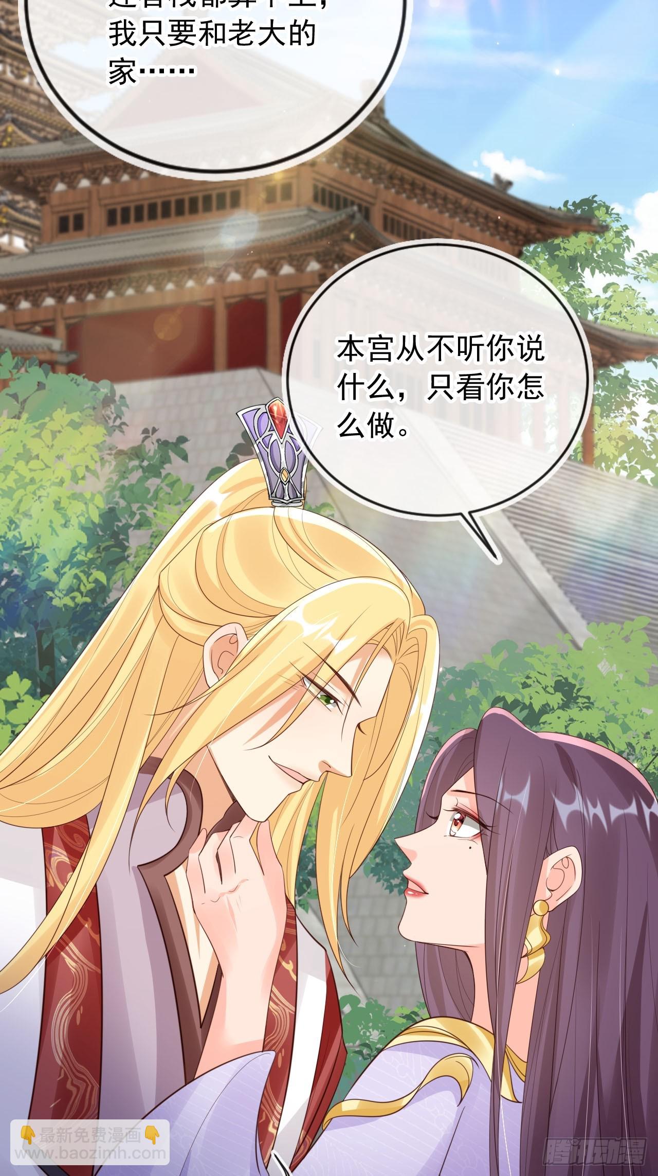 166 老大越玩越花了-第163话