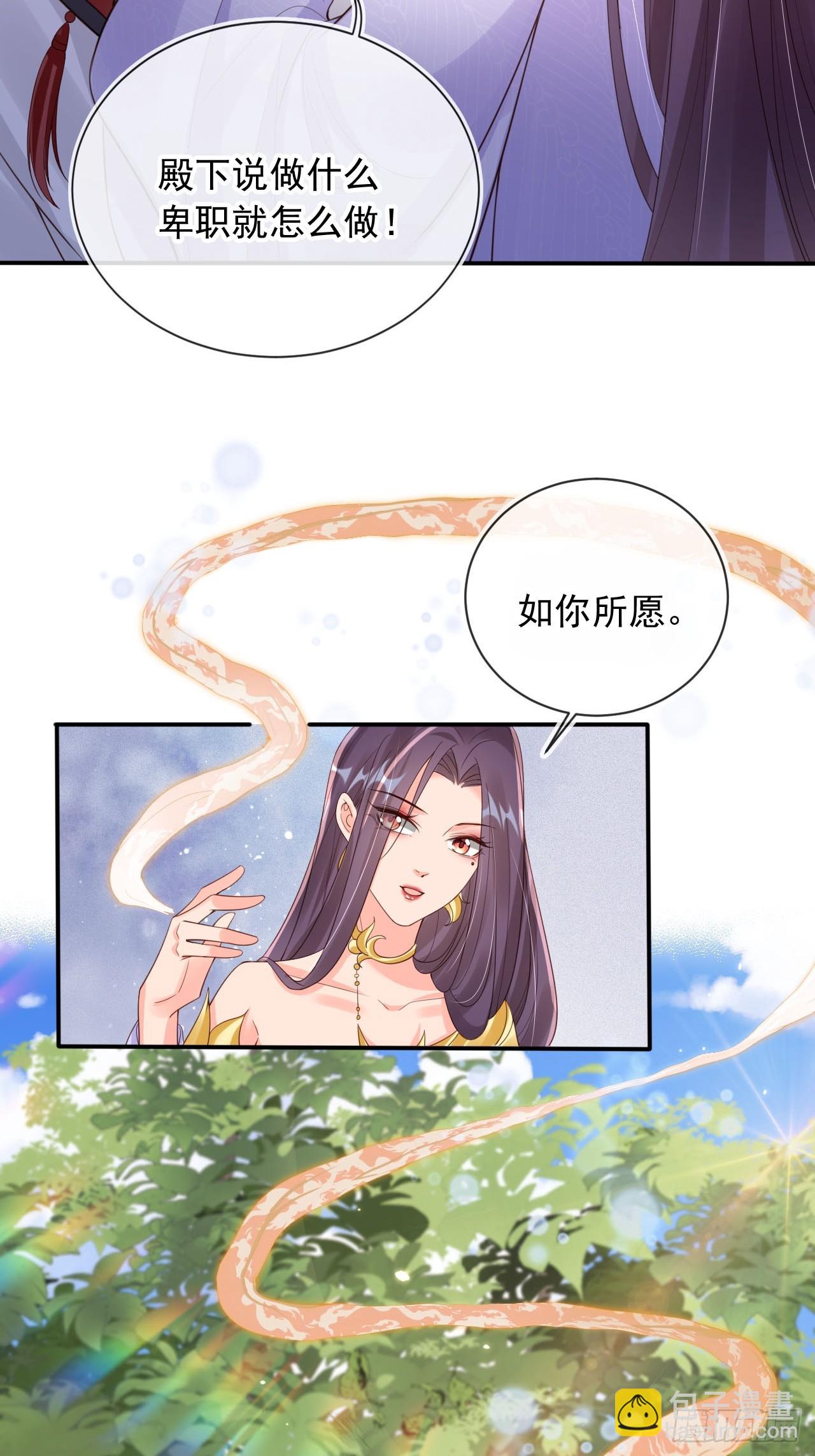 166 老大越玩越花了-第163话