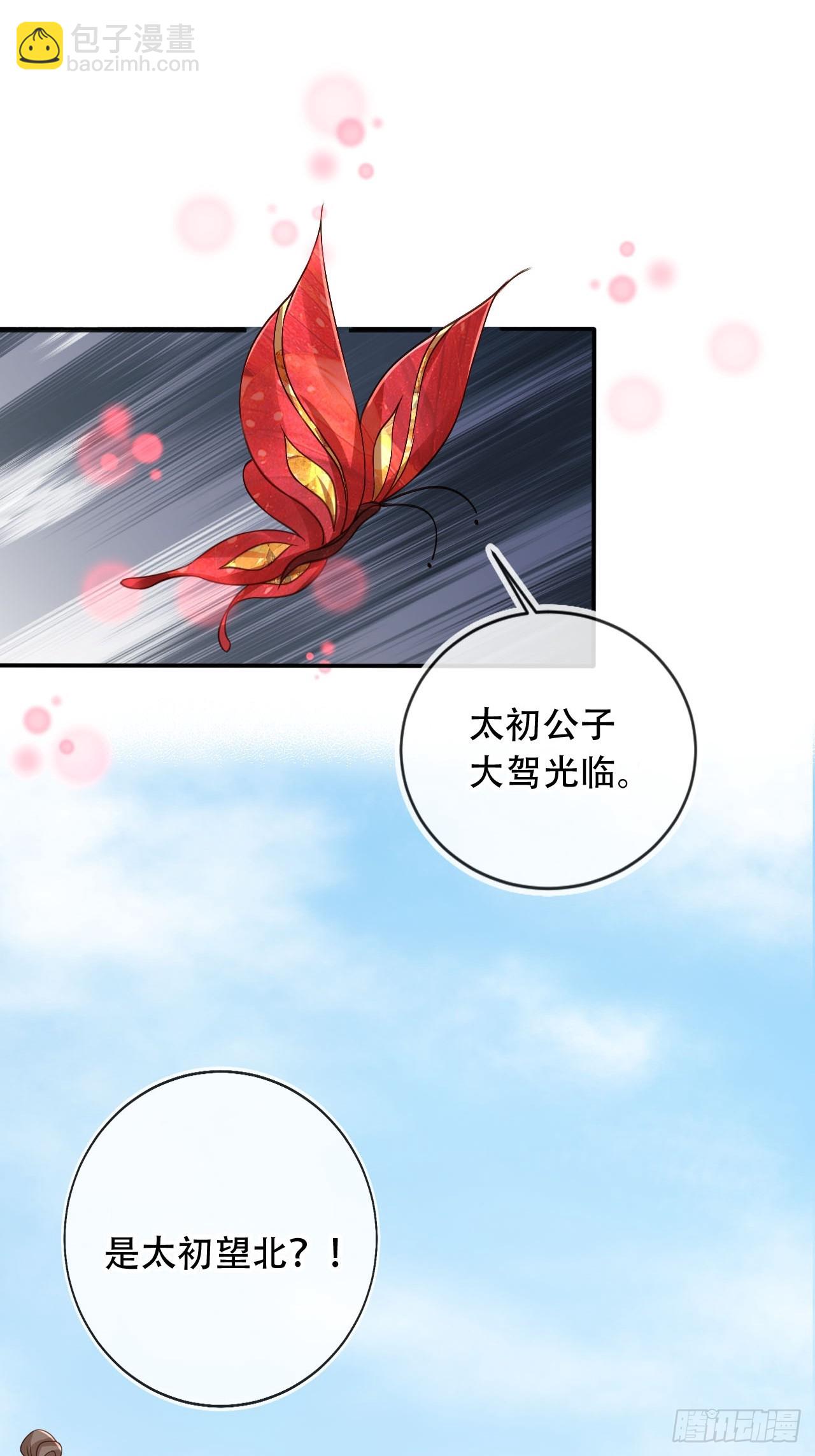 166 老大越玩越花了-第163话