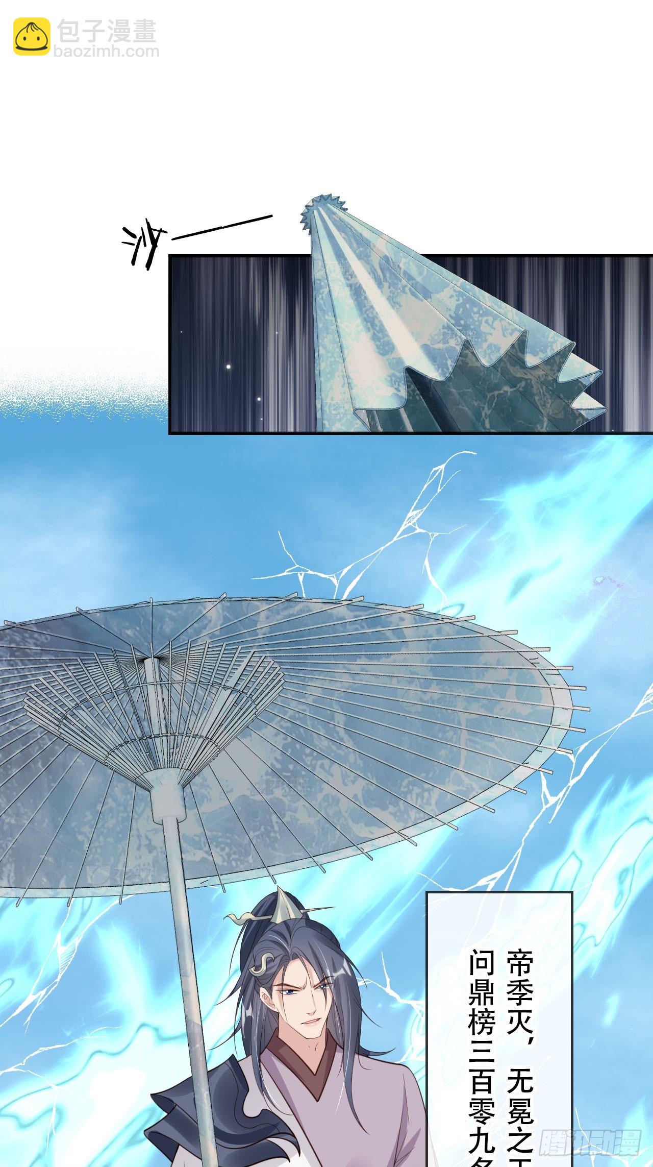 166 老大越玩越花了-第163话