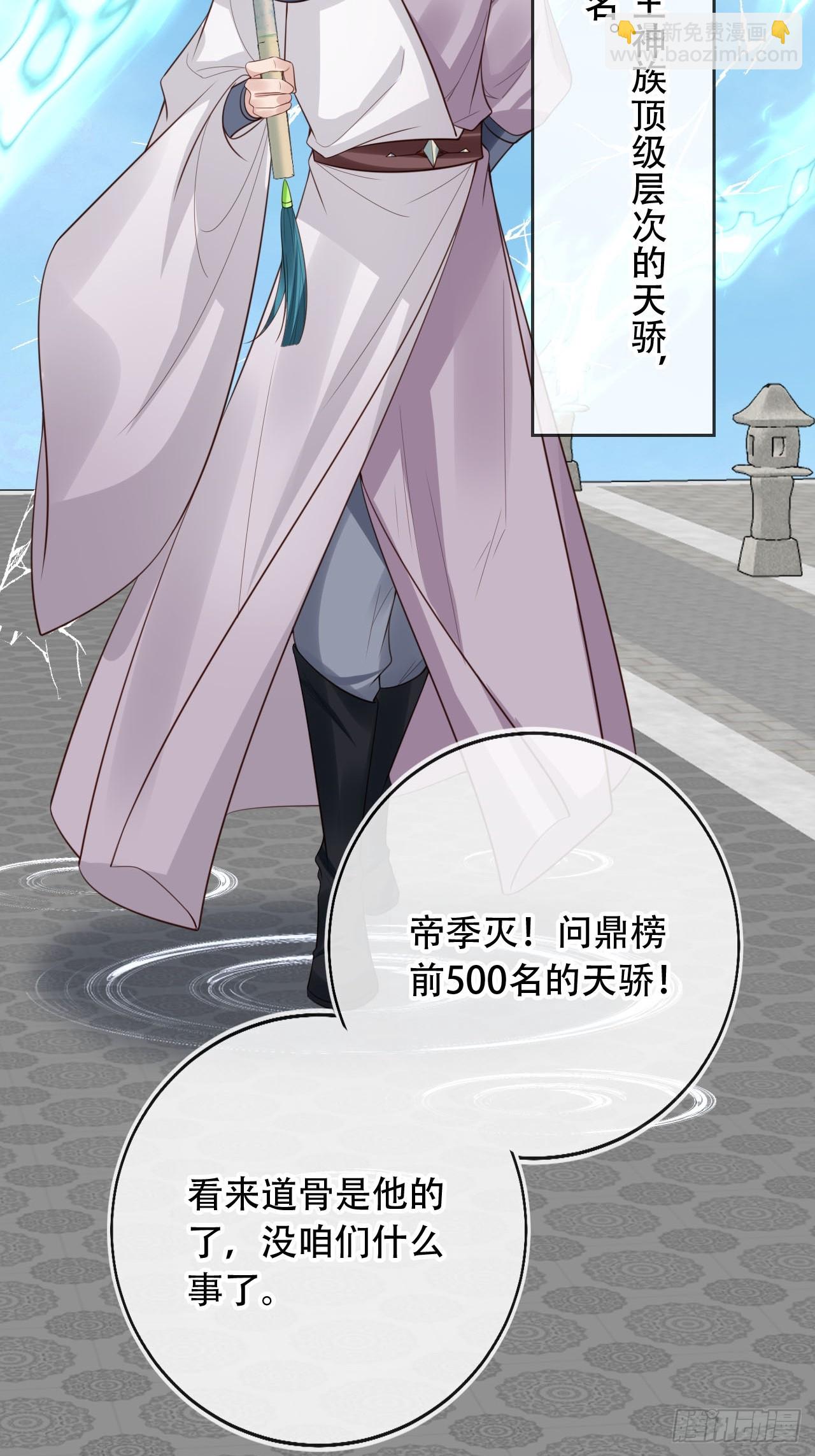 166 老大越玩越花了-第163话