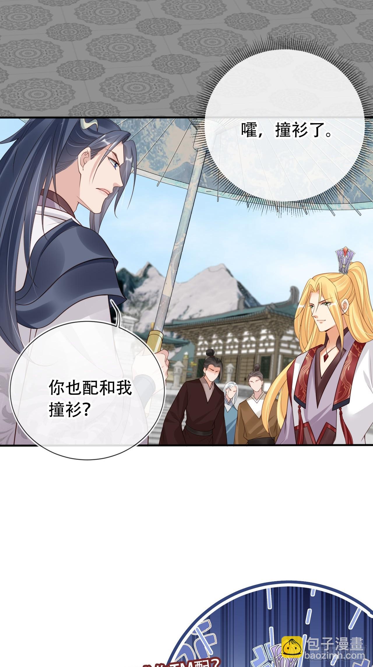 166 老大越玩越花了-第163话