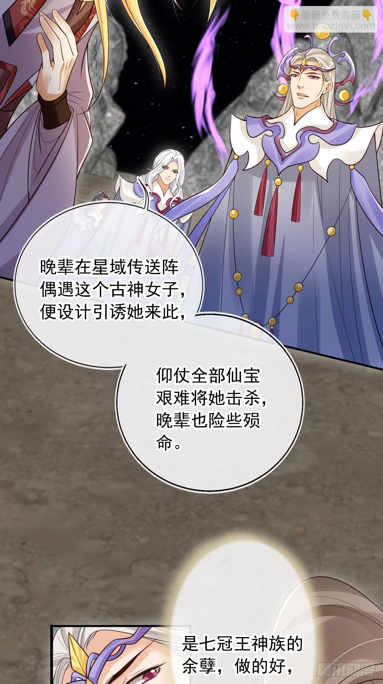 166 老大越玩越花了-第163话