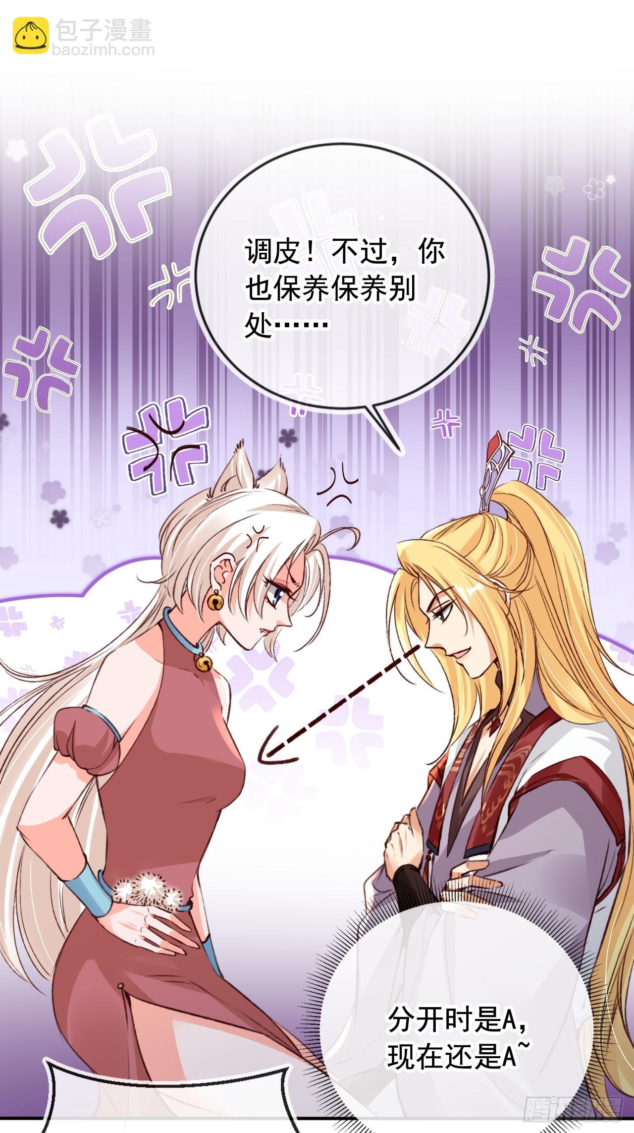 168 套路古兽-第165话