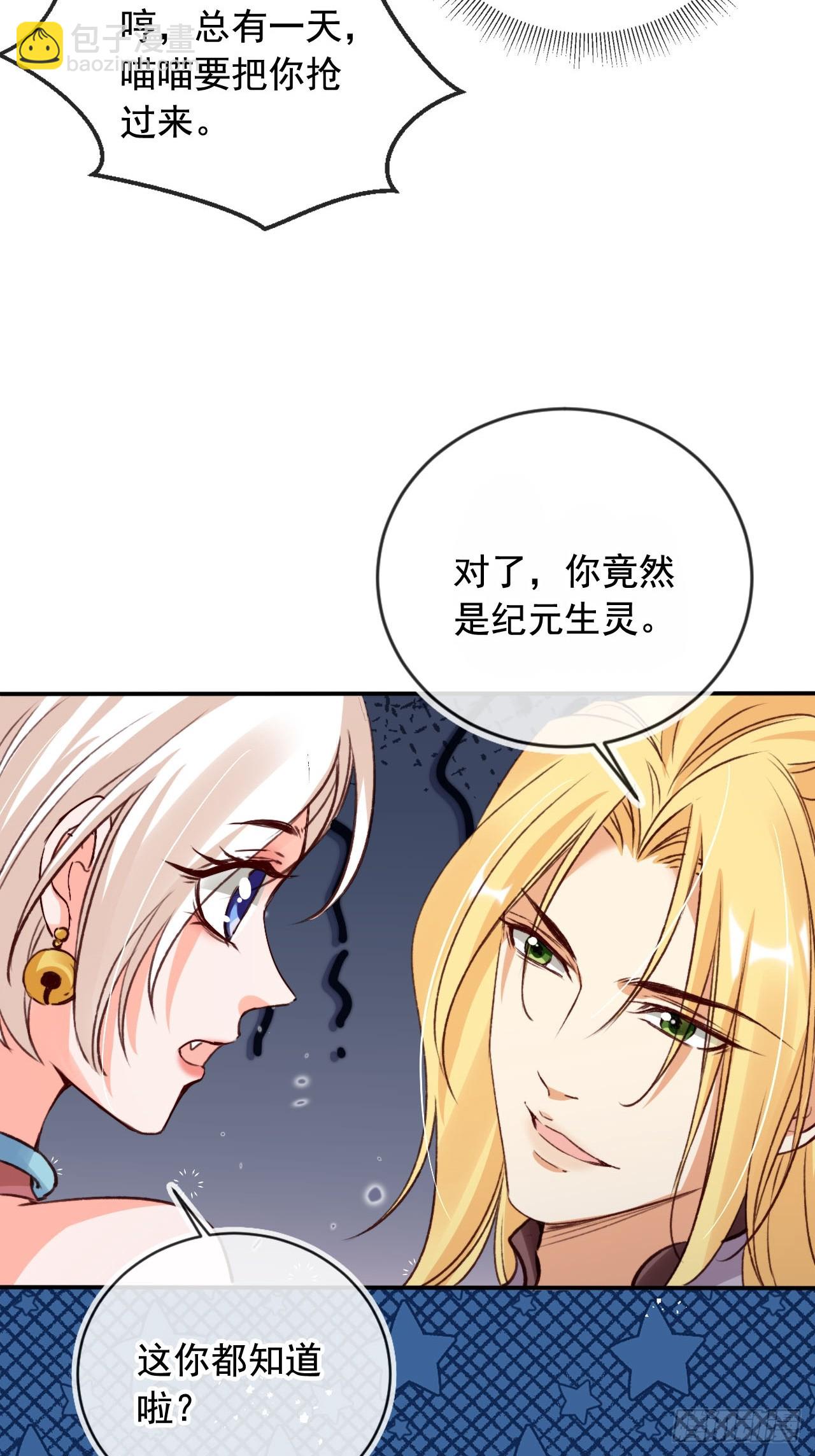 168 套路古兽-第165话