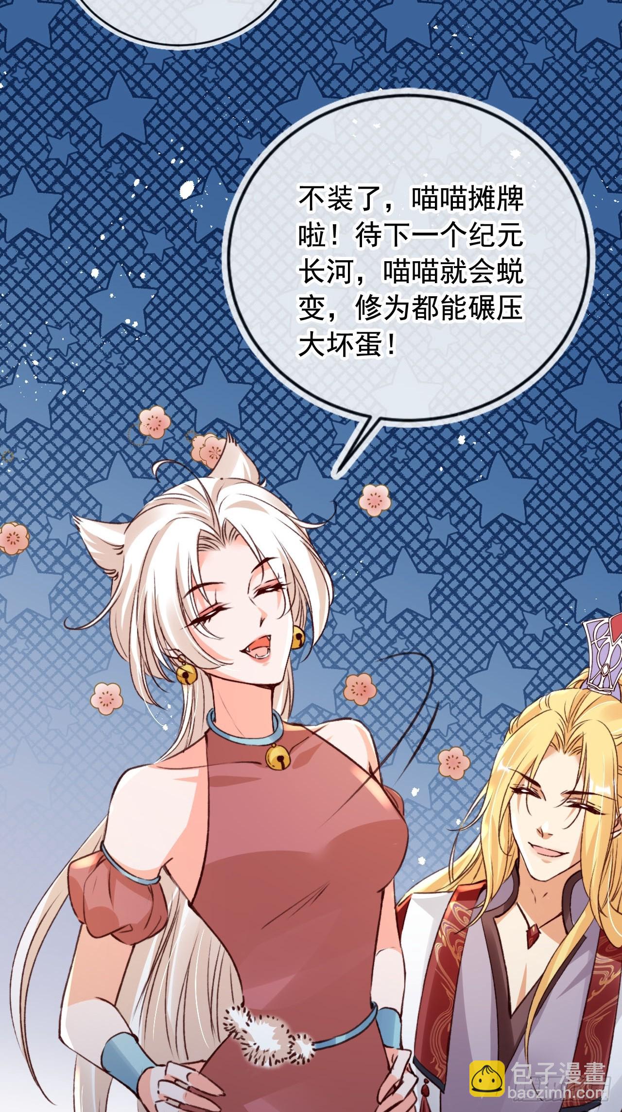 168 套路古兽-第165话