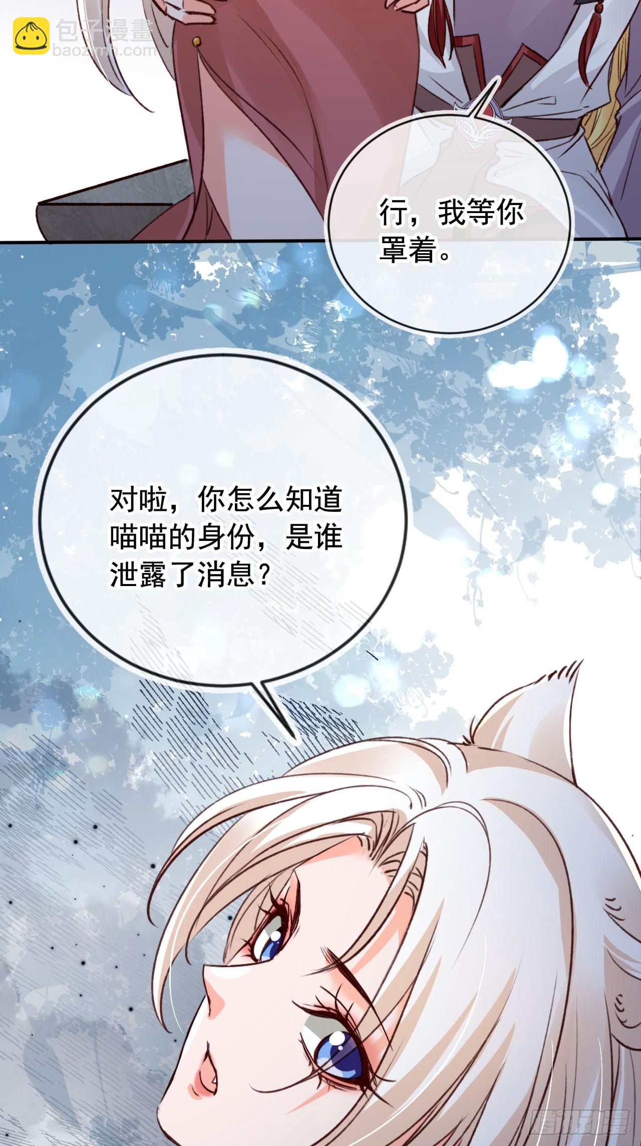 168 套路古兽-第165话