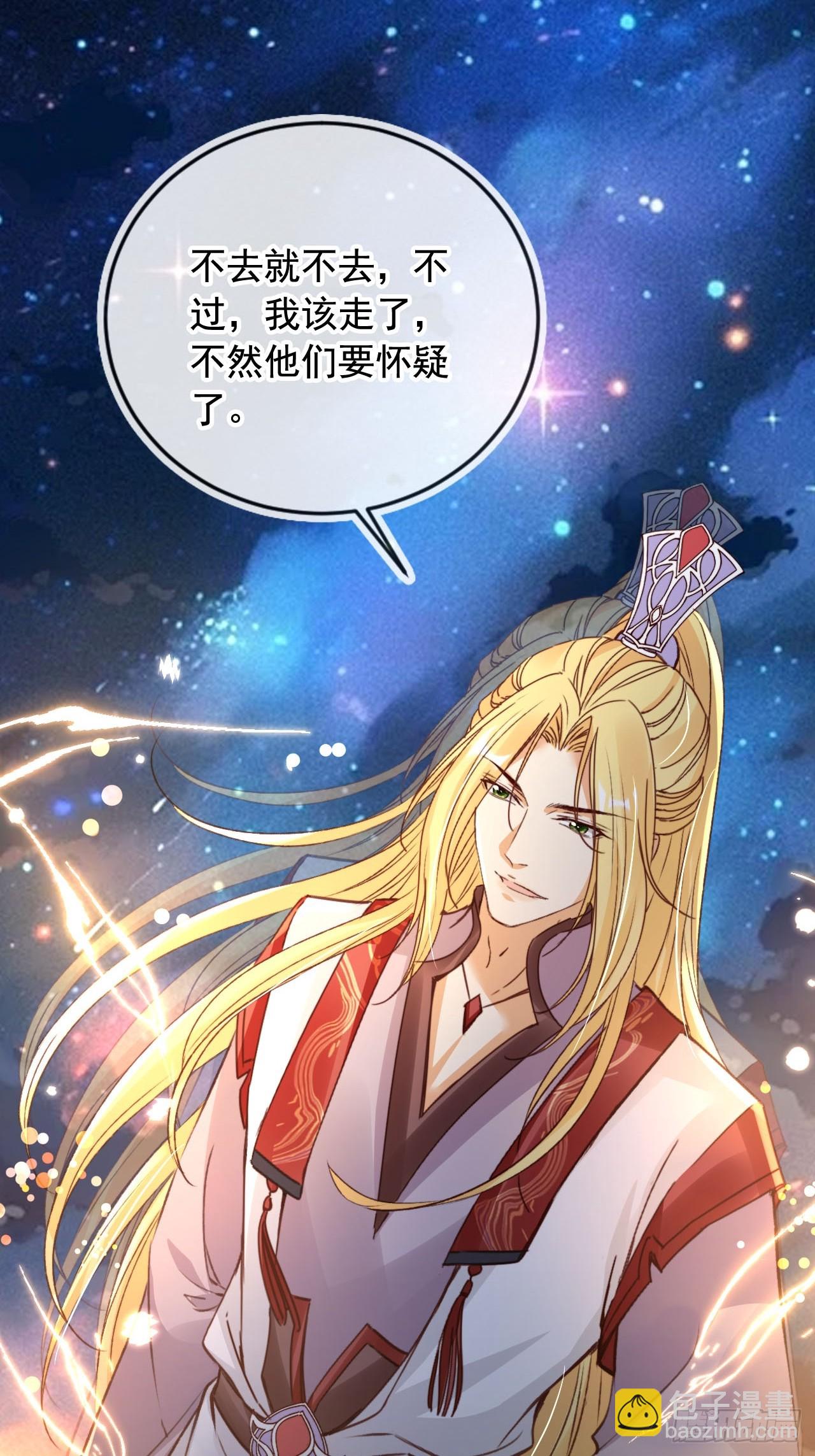 168 套路古兽-第165话