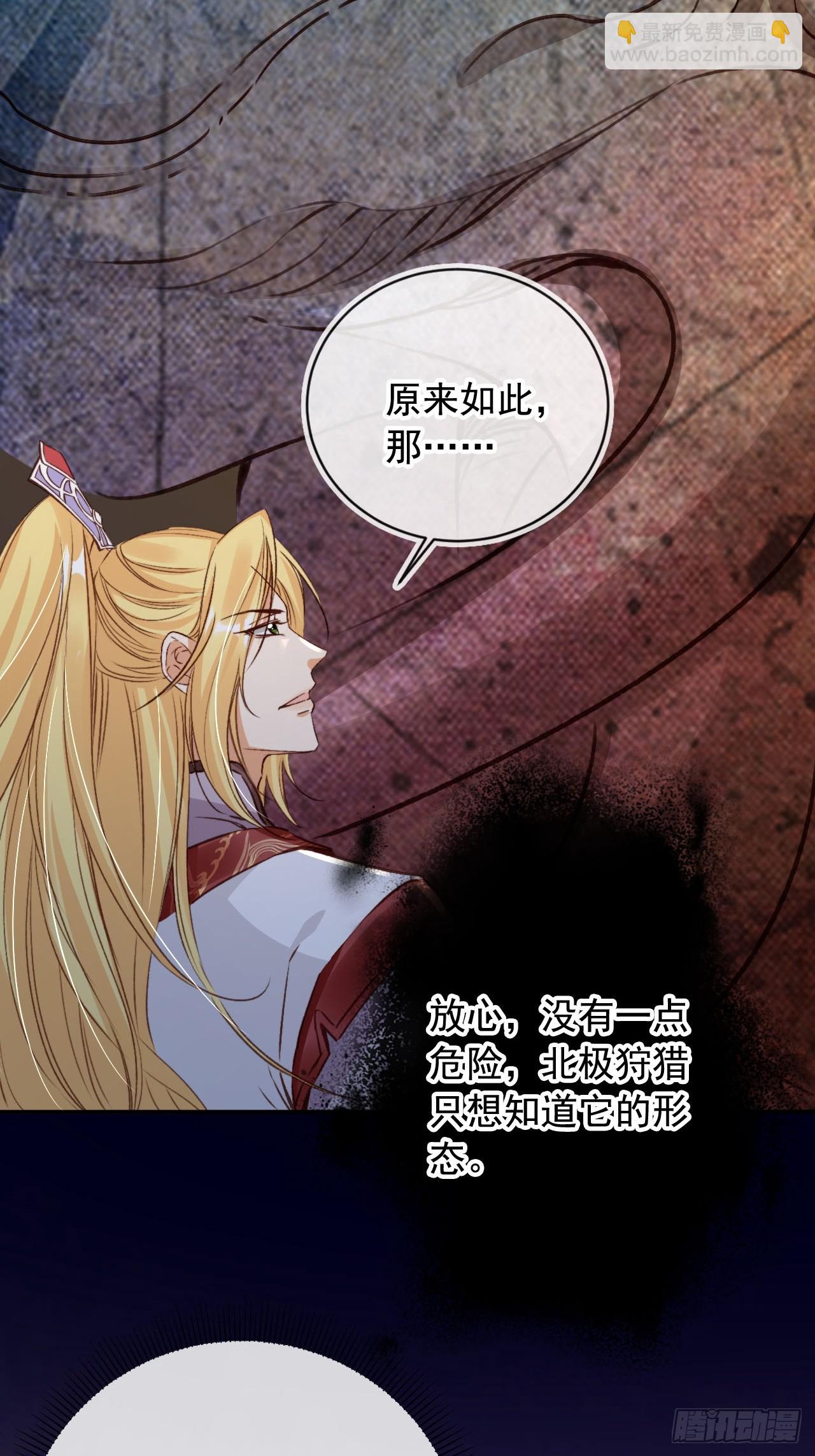 168 套路古兽-第165话