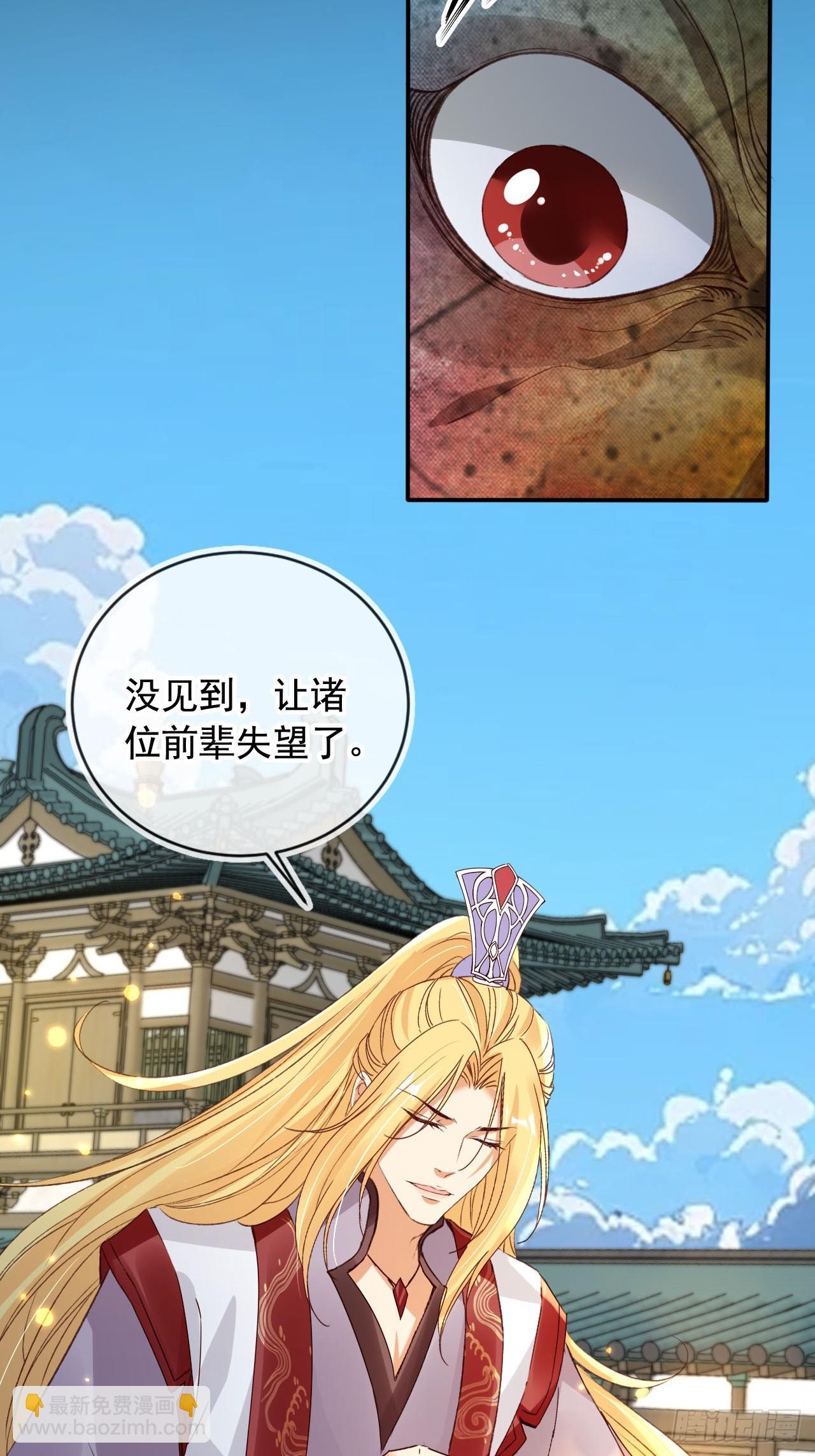 168 套路古兽-第165话