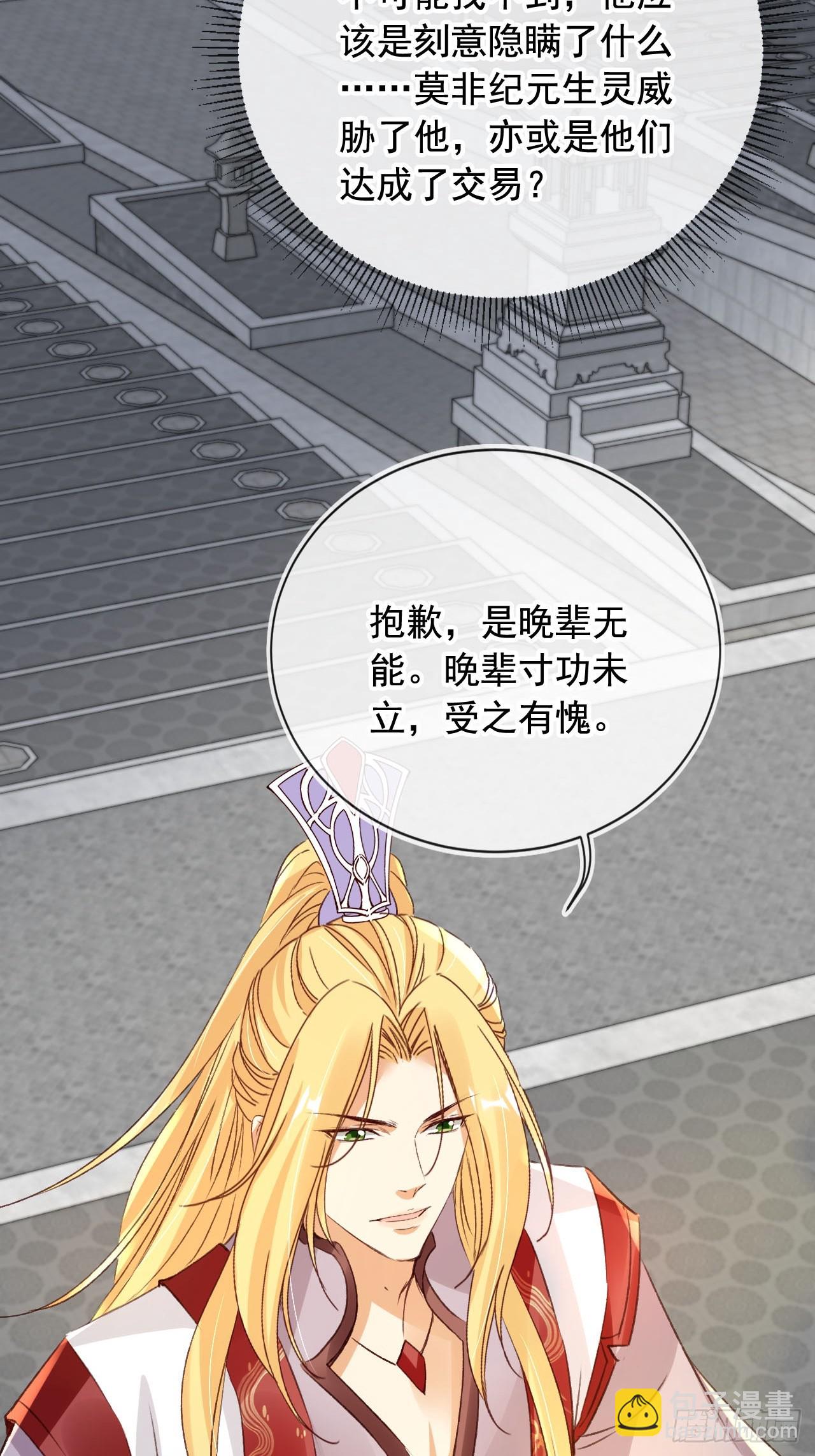 168 套路古兽-第165话