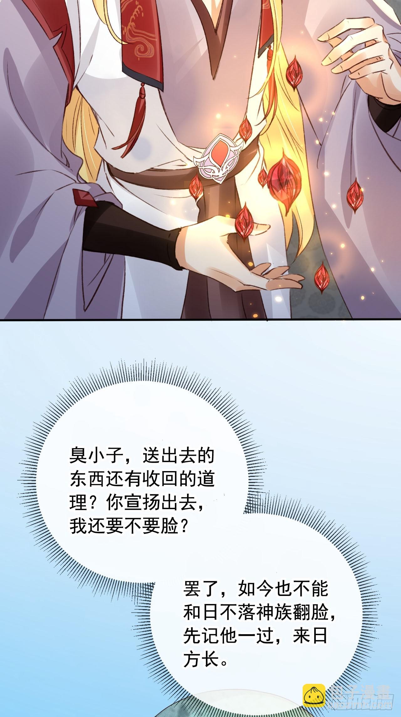 168 套路古兽-第165话