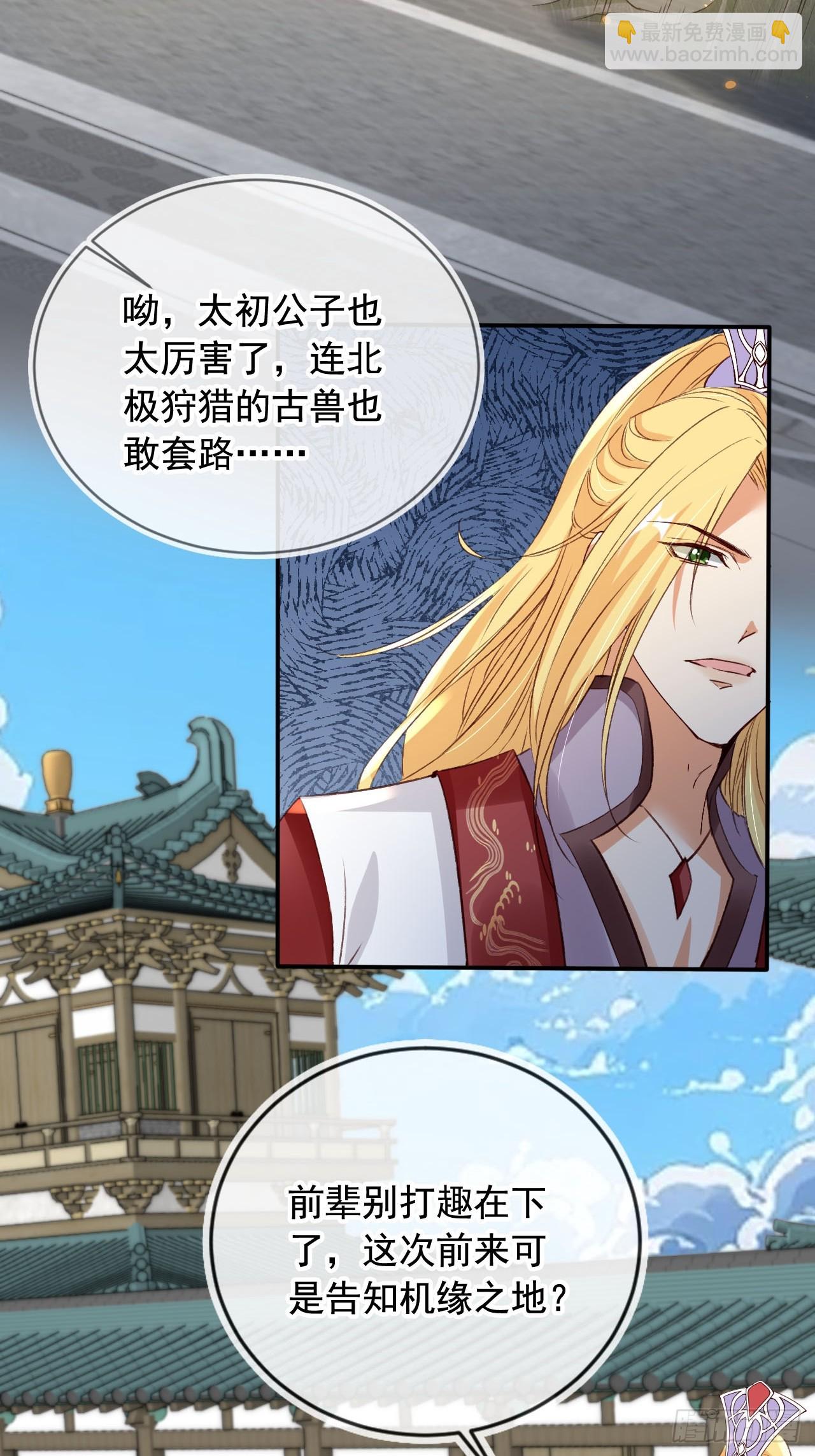 168 套路古兽-第165话