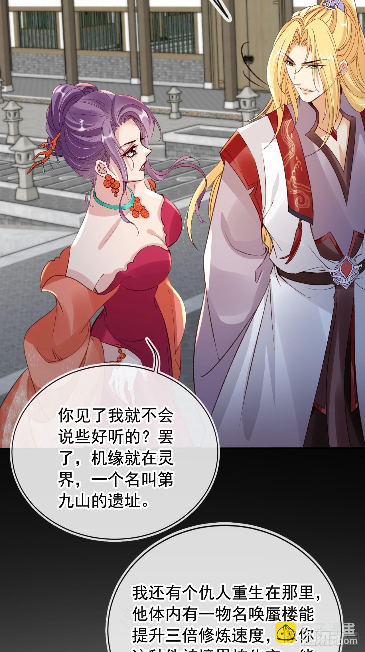 168 套路古兽-第165话