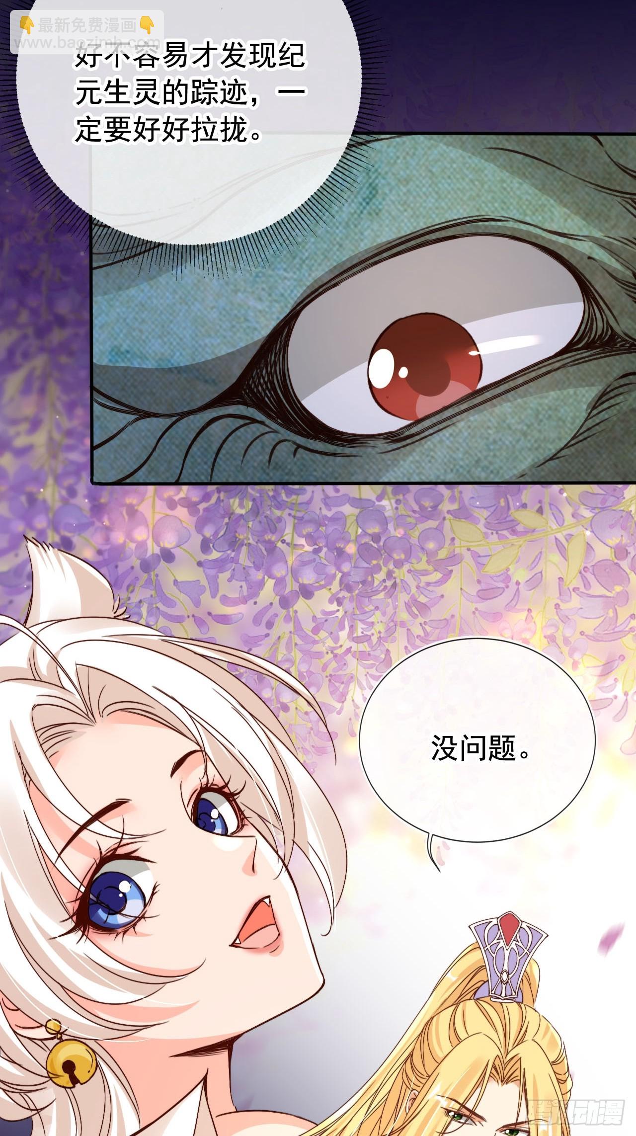 168 套路古兽-第165话