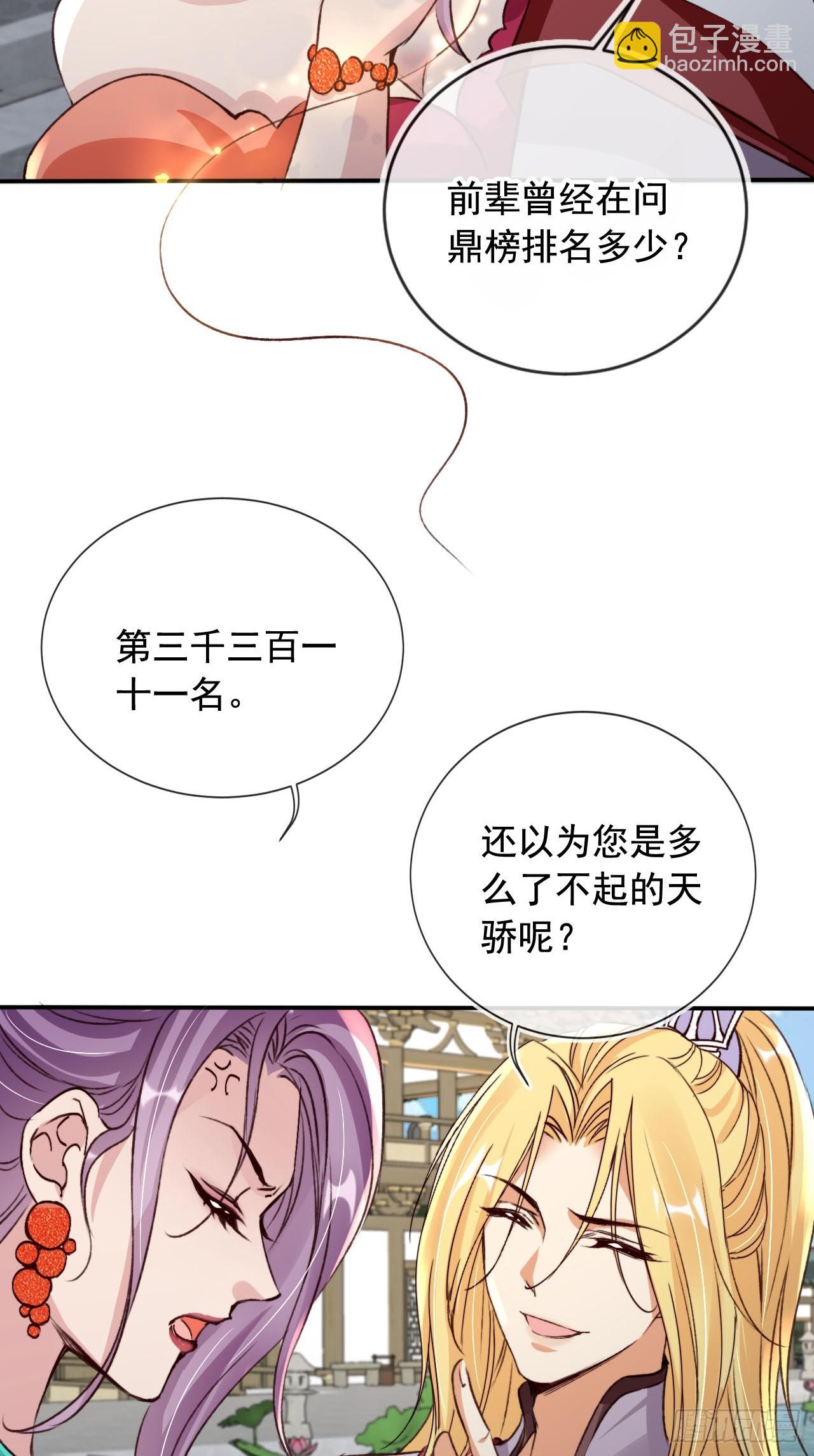 168 套路古兽-第165话