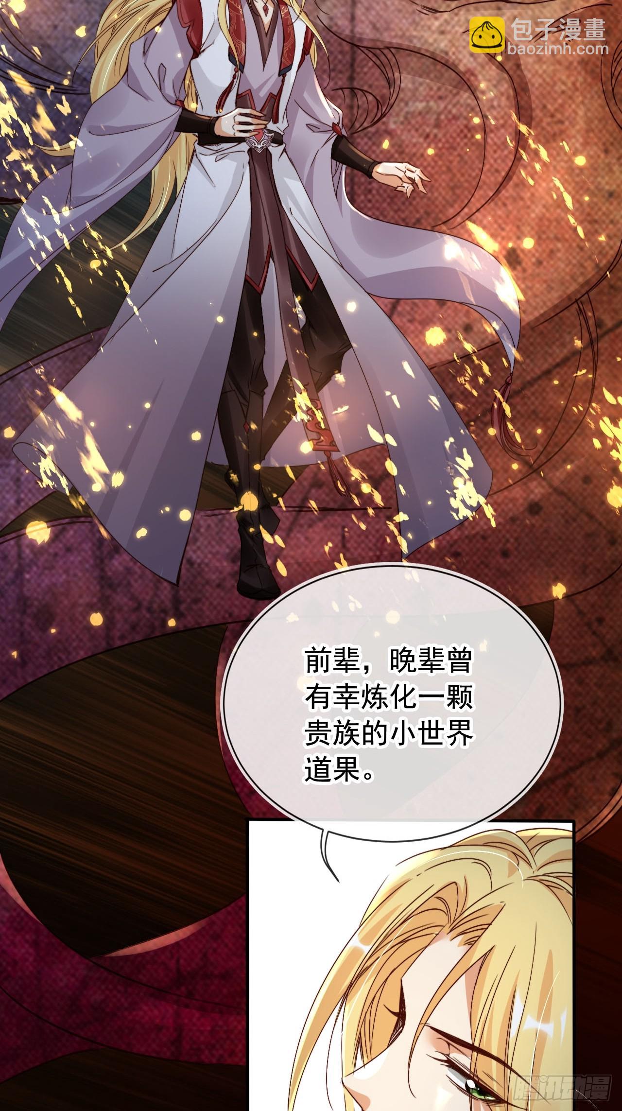 168 套路古兽-第165话