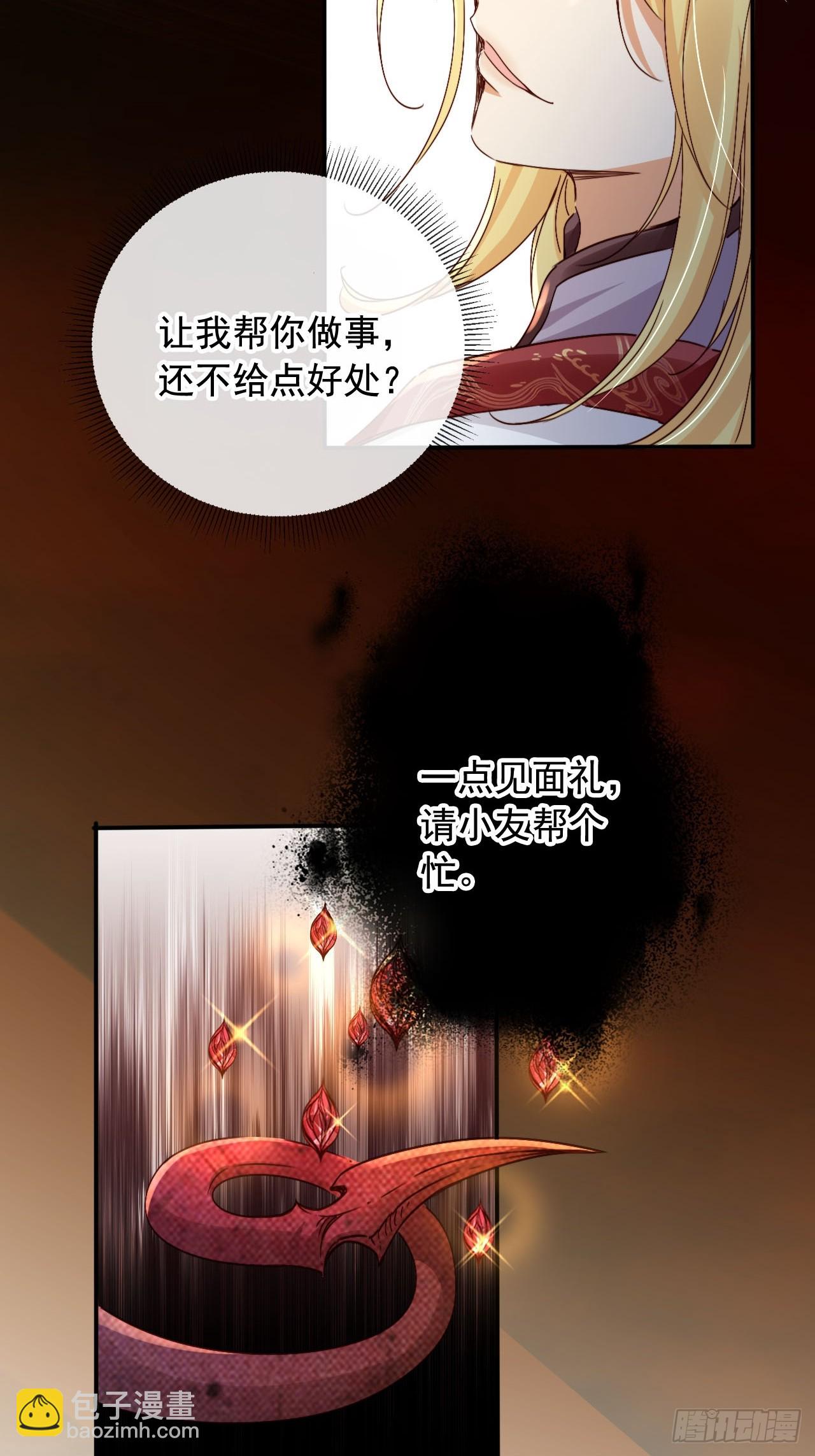 168 套路古兽-第165话