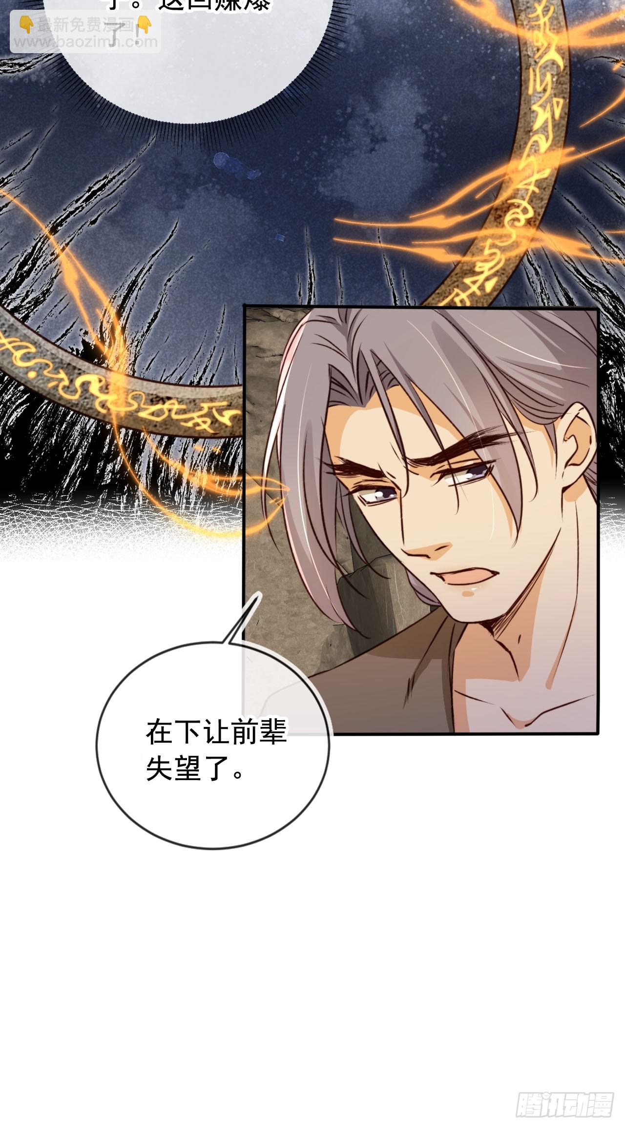 170 殿下果然心疼我-第167话