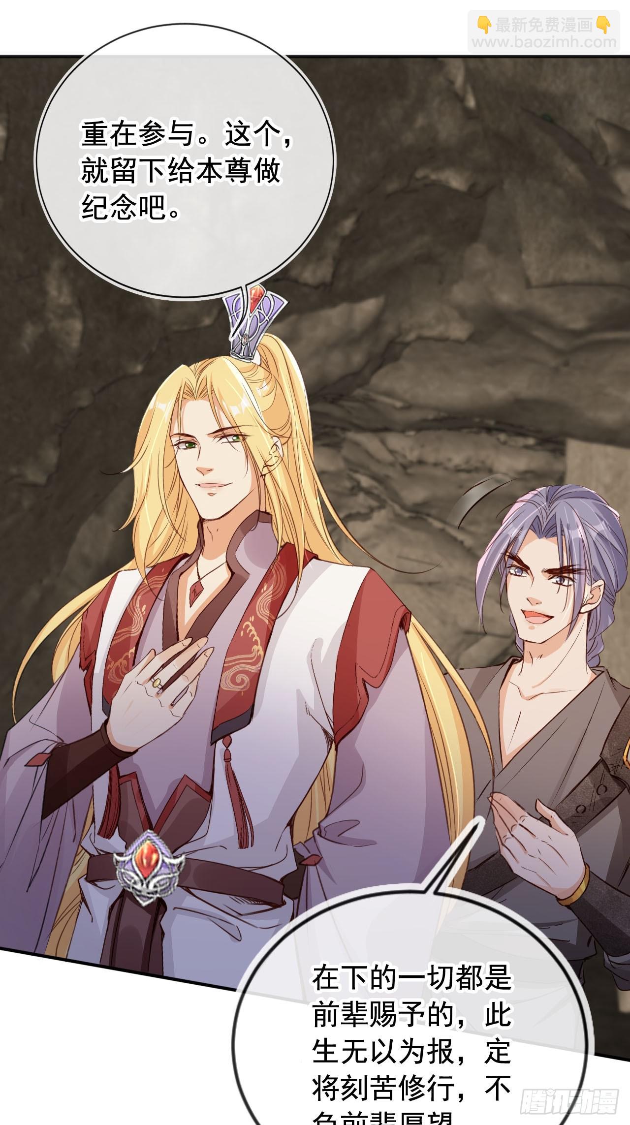 170 殿下果然心疼我-第167话