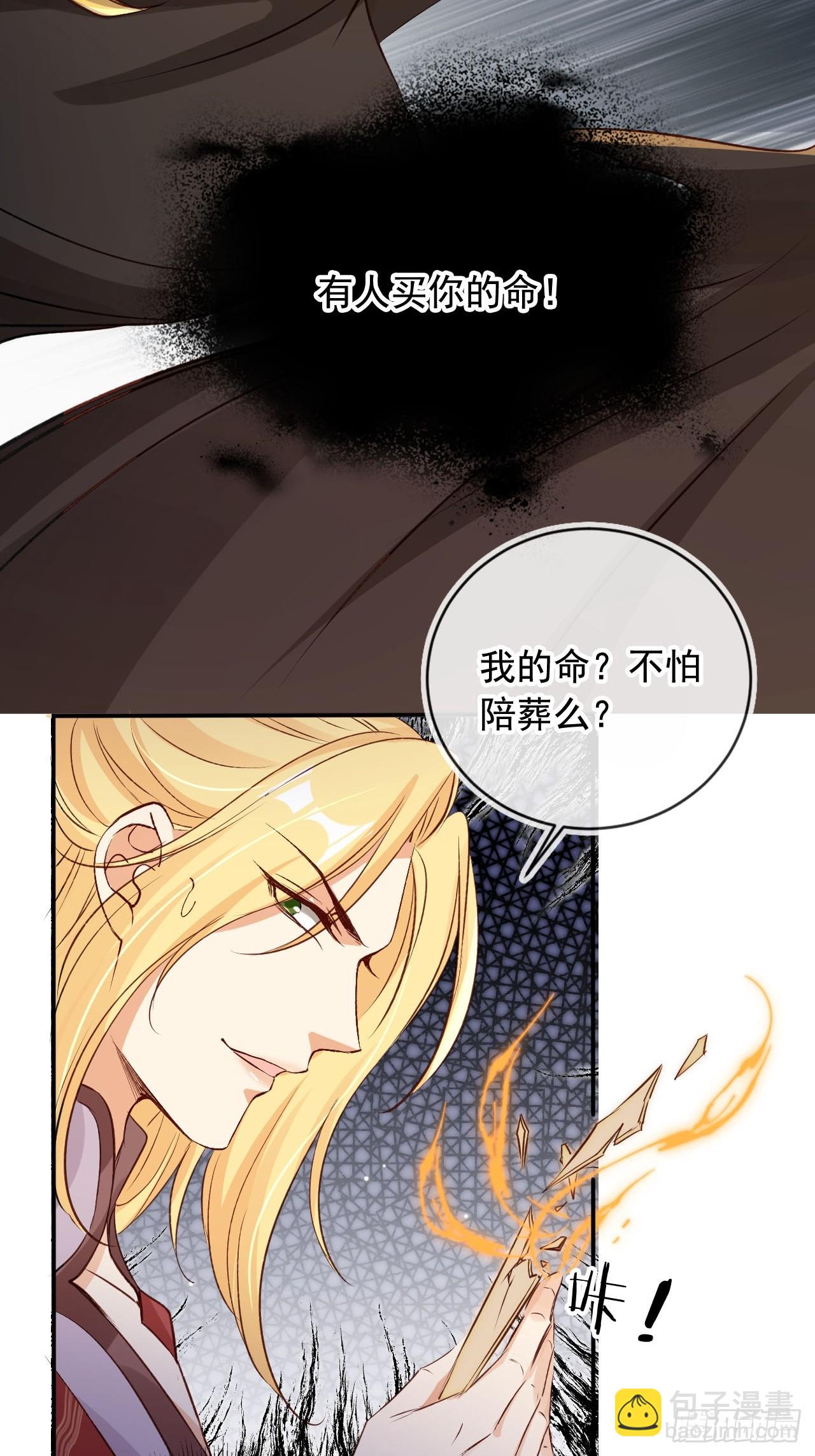 170 殿下果然心疼我-第167话