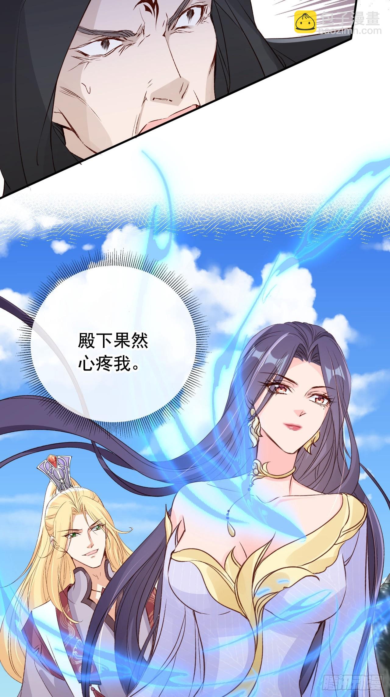 170 殿下果然心疼我-第167话