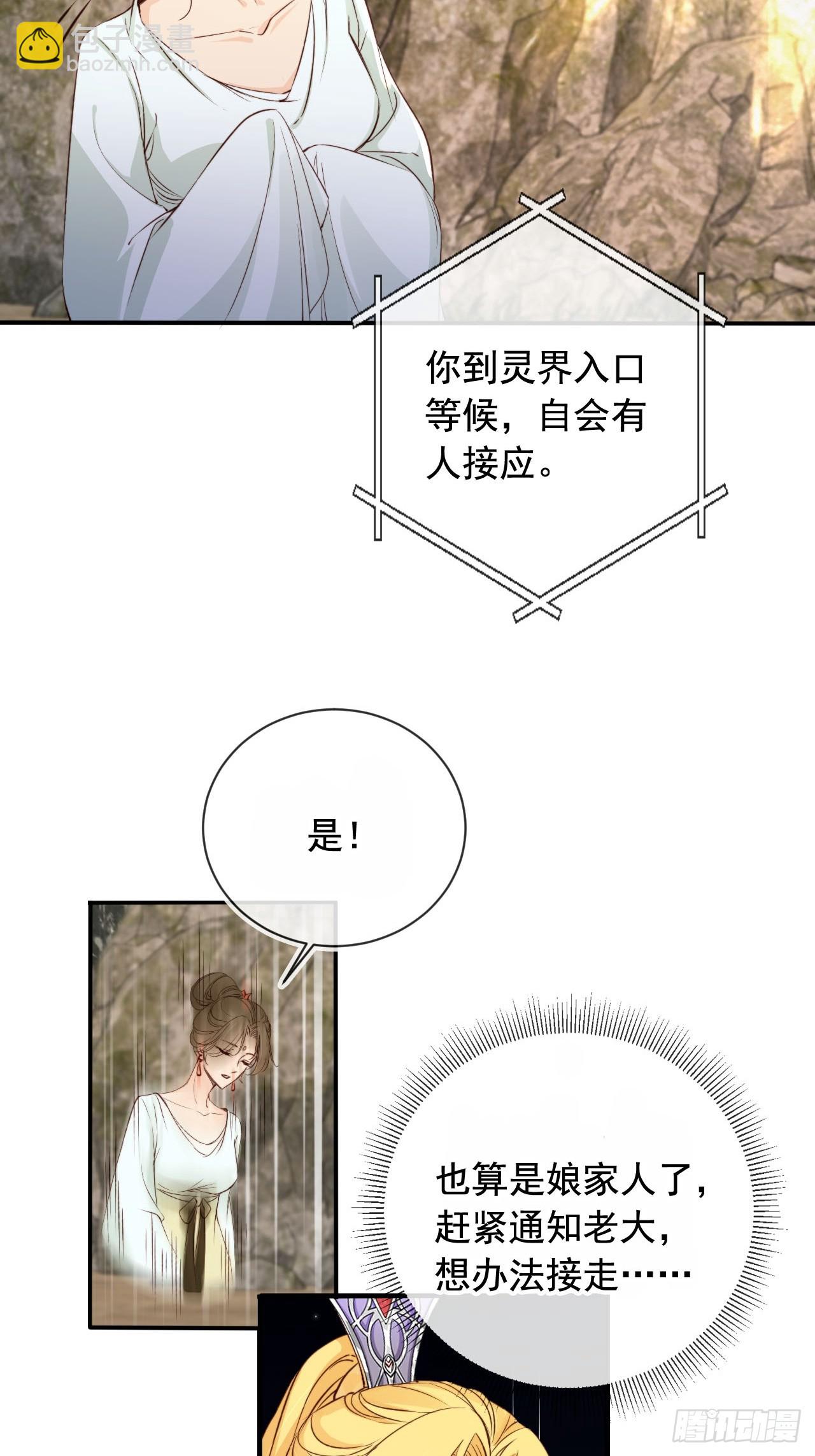 170 殿下果然心疼我-第167话