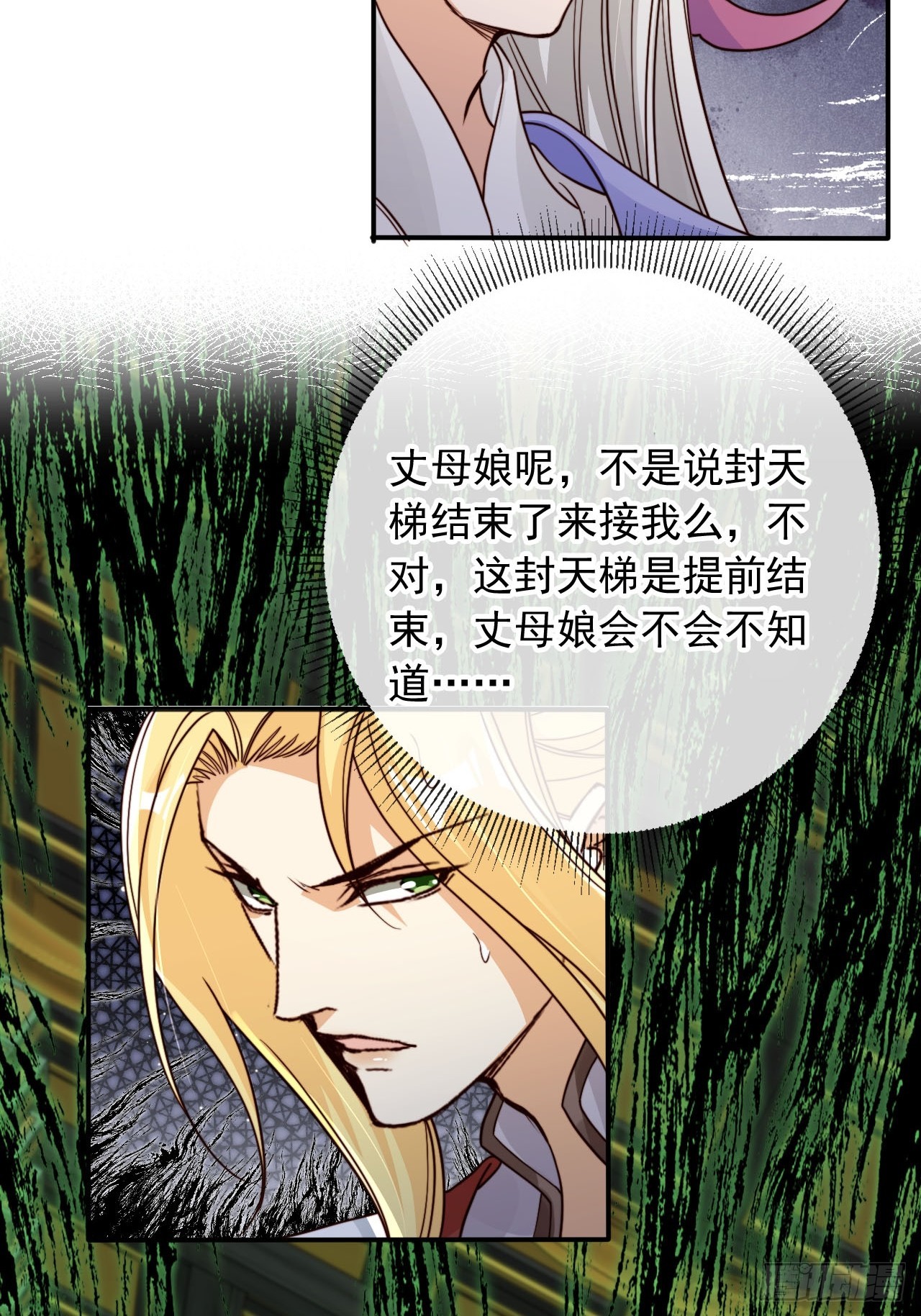 172 都想让我当女婿？！-第169话