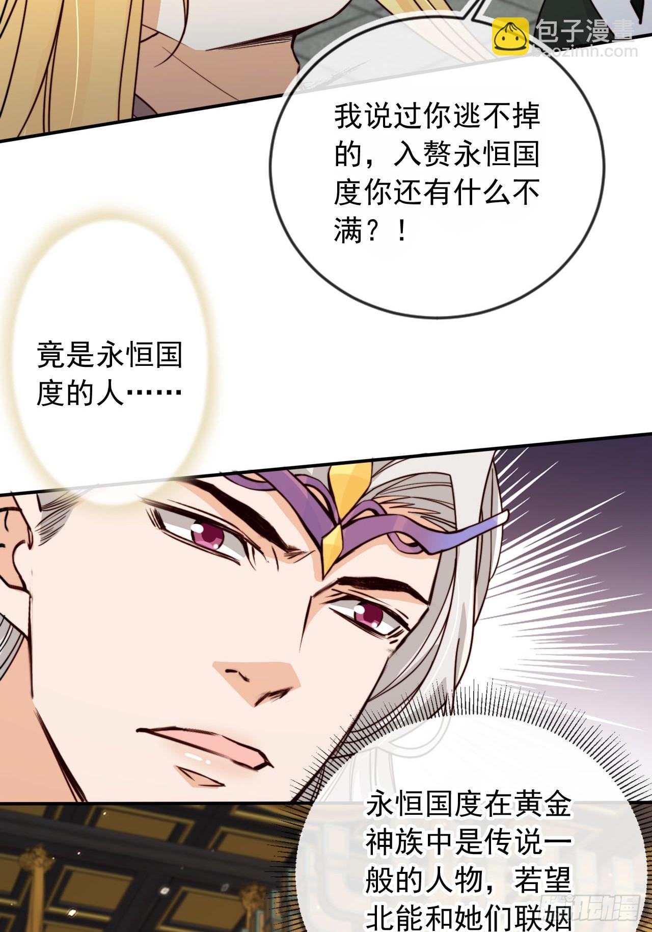 172 都想让我当女婿？！-第169话