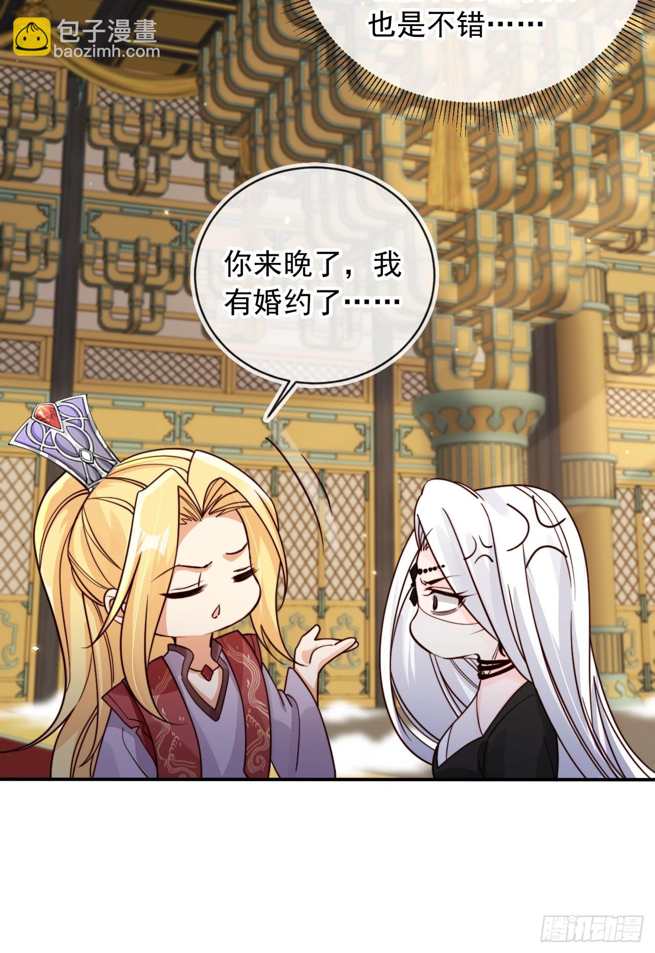 172 都想让我当女婿？！-第169话