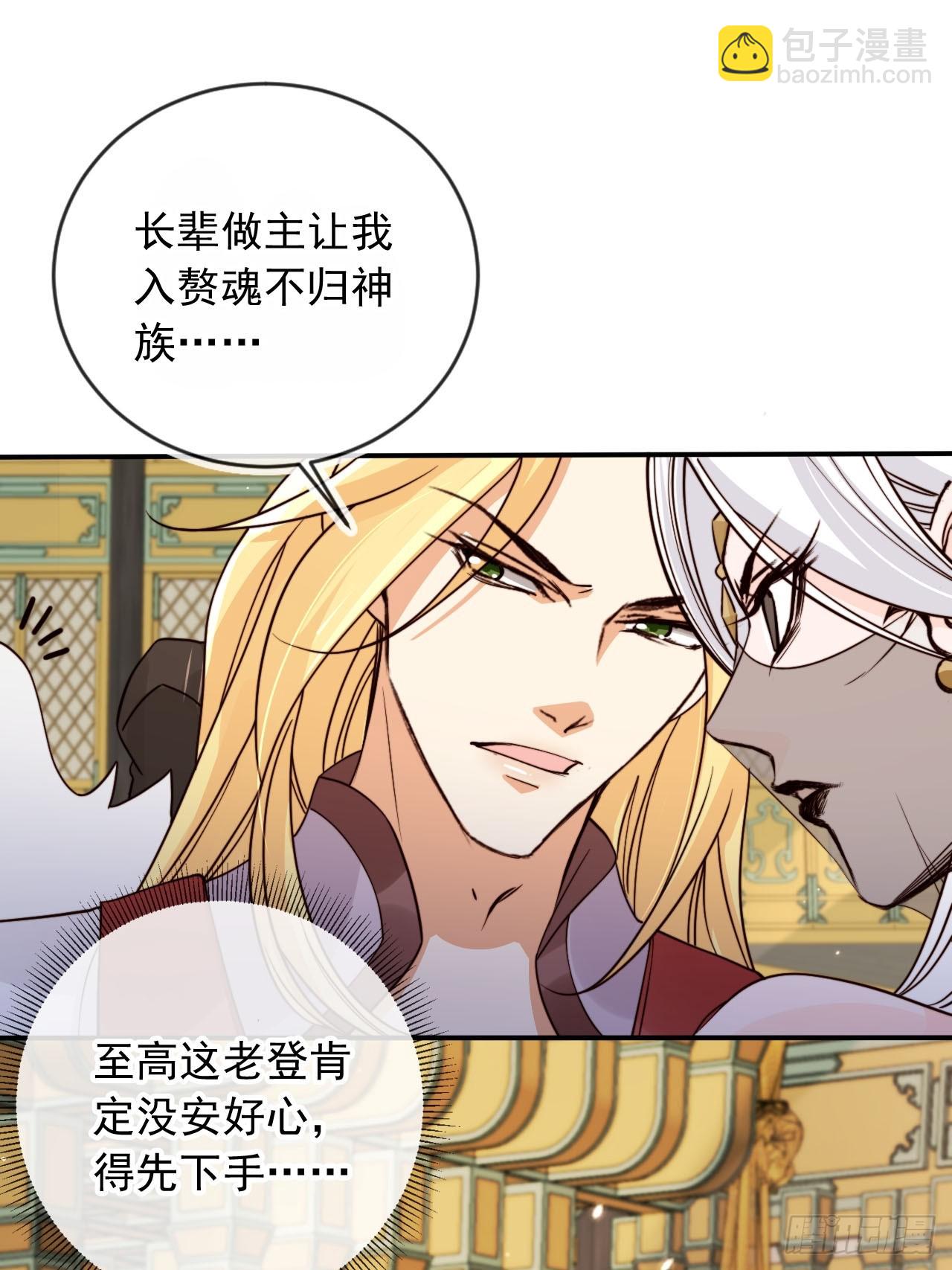 172 都想让我当女婿？！-第169话