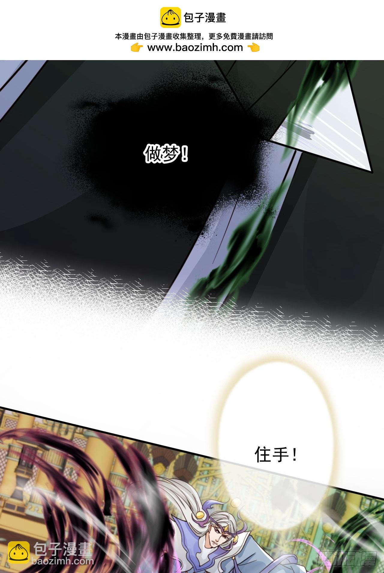 172 都想让我当女婿？！-第169话