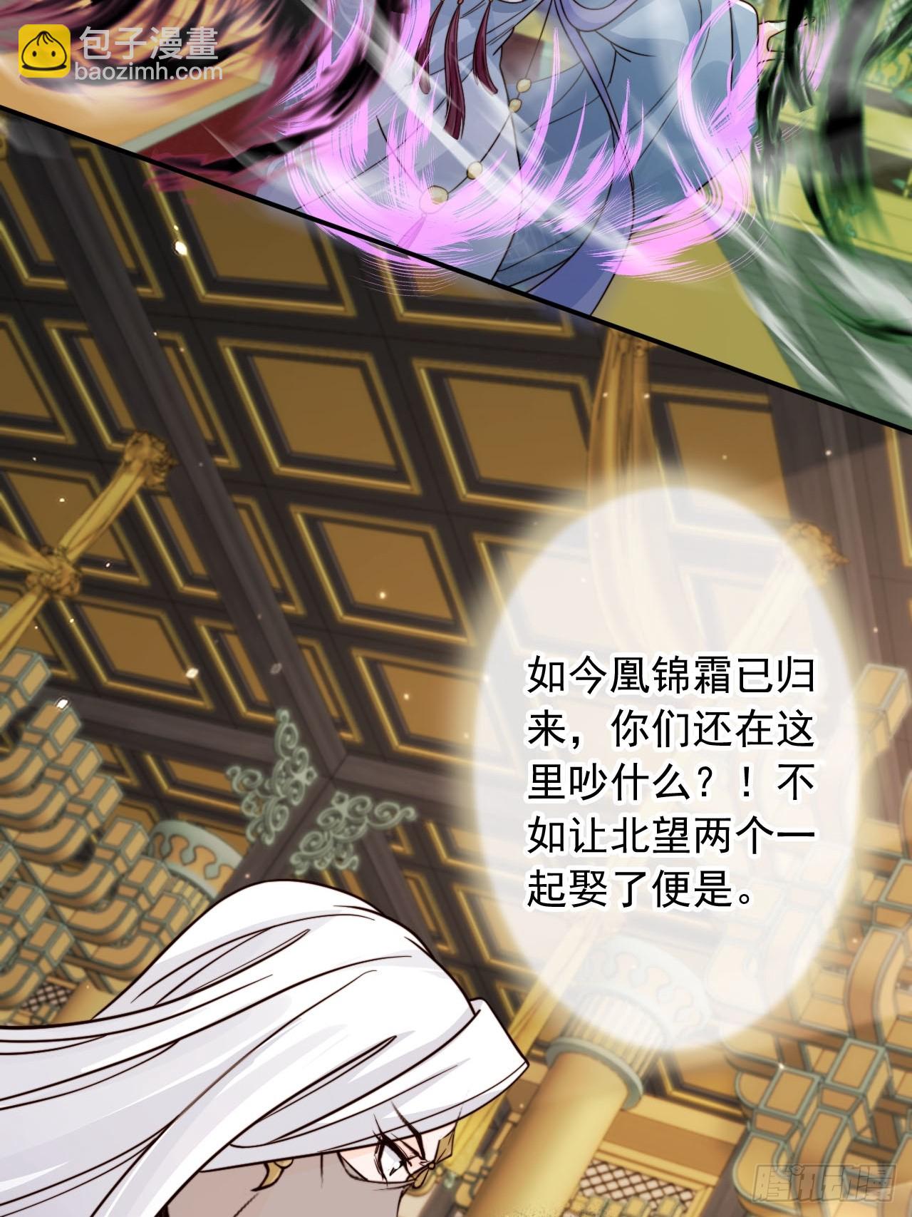 172 都想让我当女婿？！-第169话