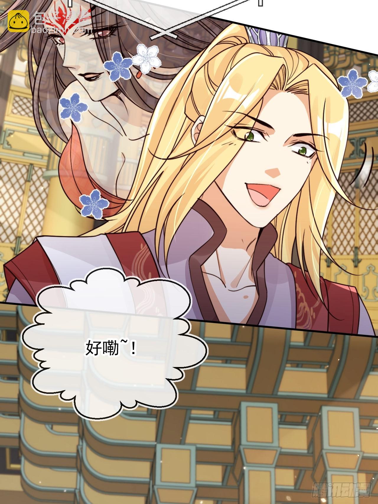 172 都想让我当女婿？！-第169话