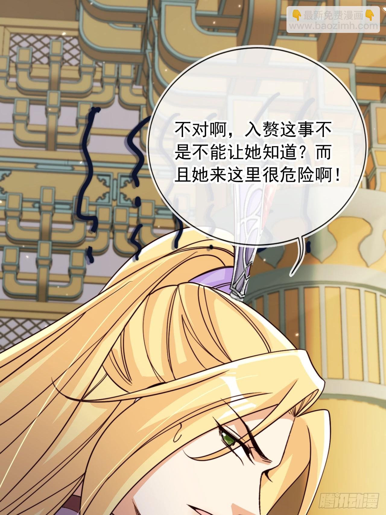 172 都想让我当女婿？！-第169话