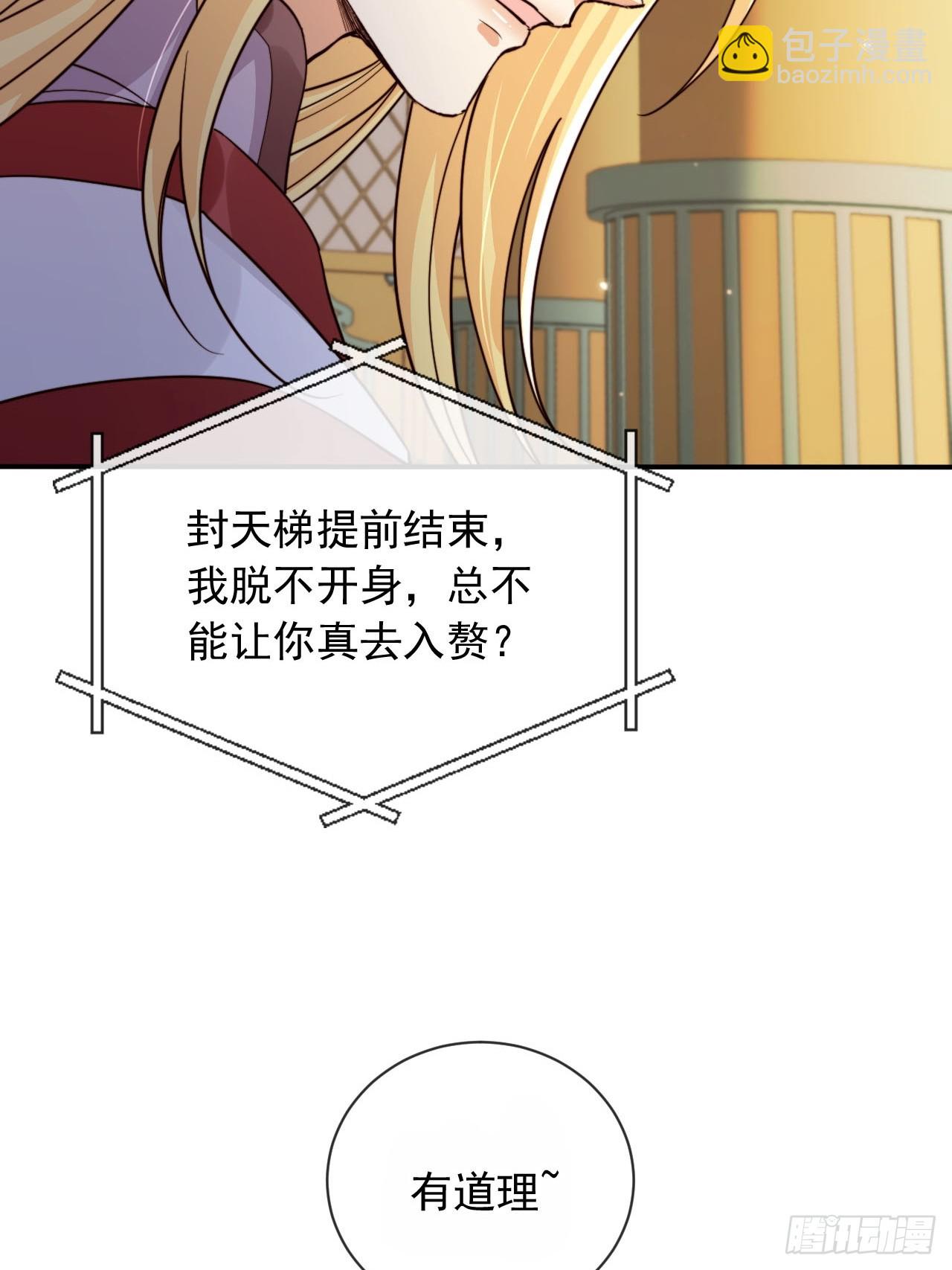 172 都想让我当女婿？！-第169话