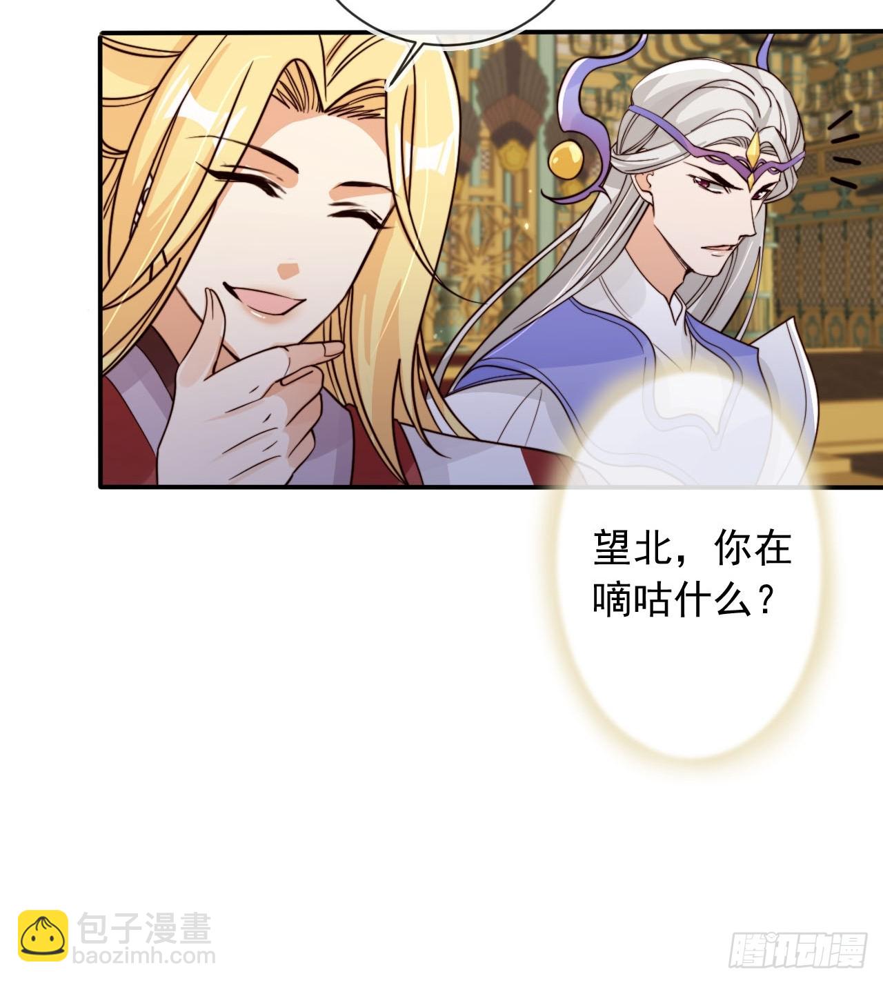 172 都想让我当女婿？！-第169话