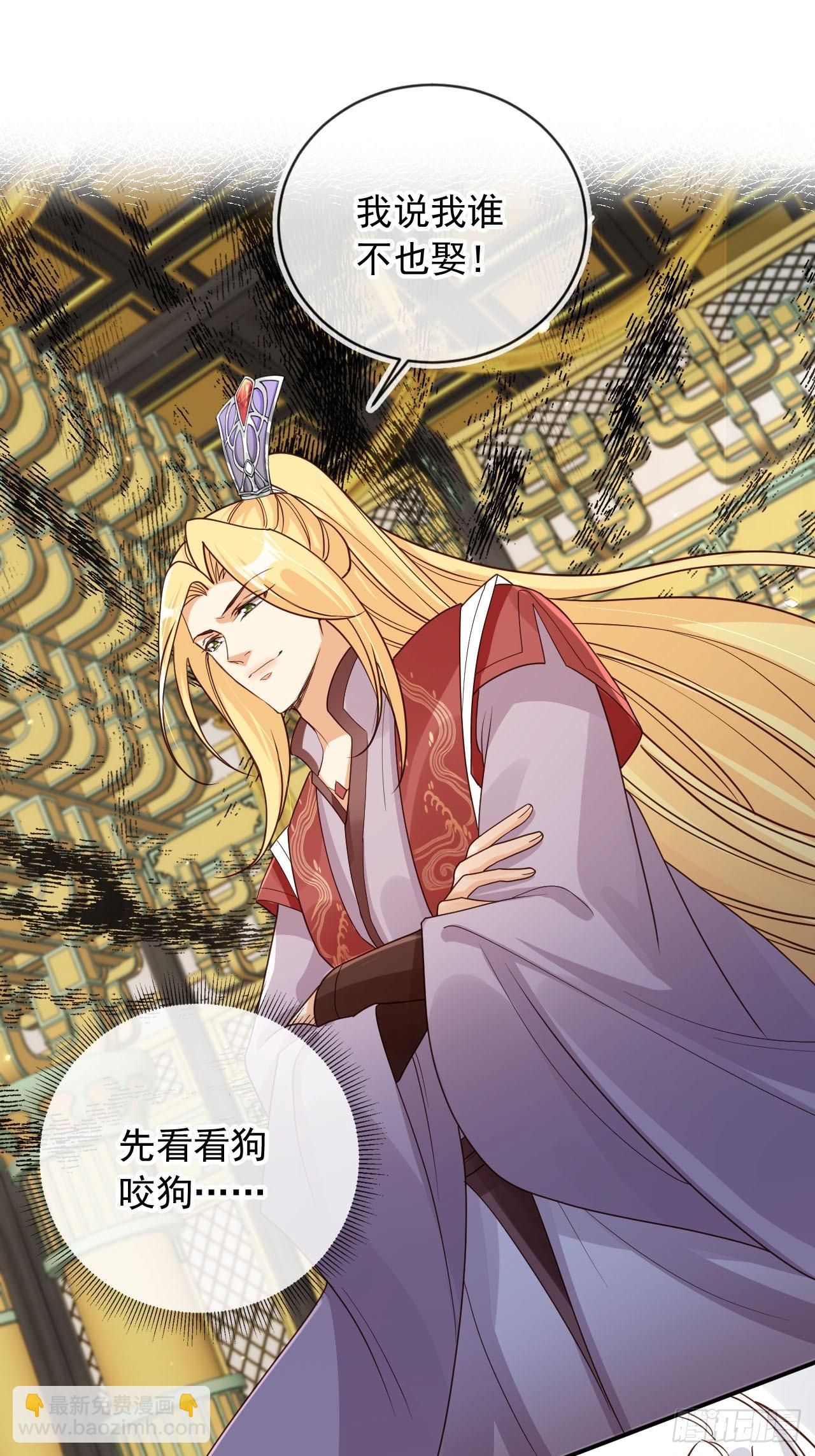 172 都想让我当女婿？！-第169话