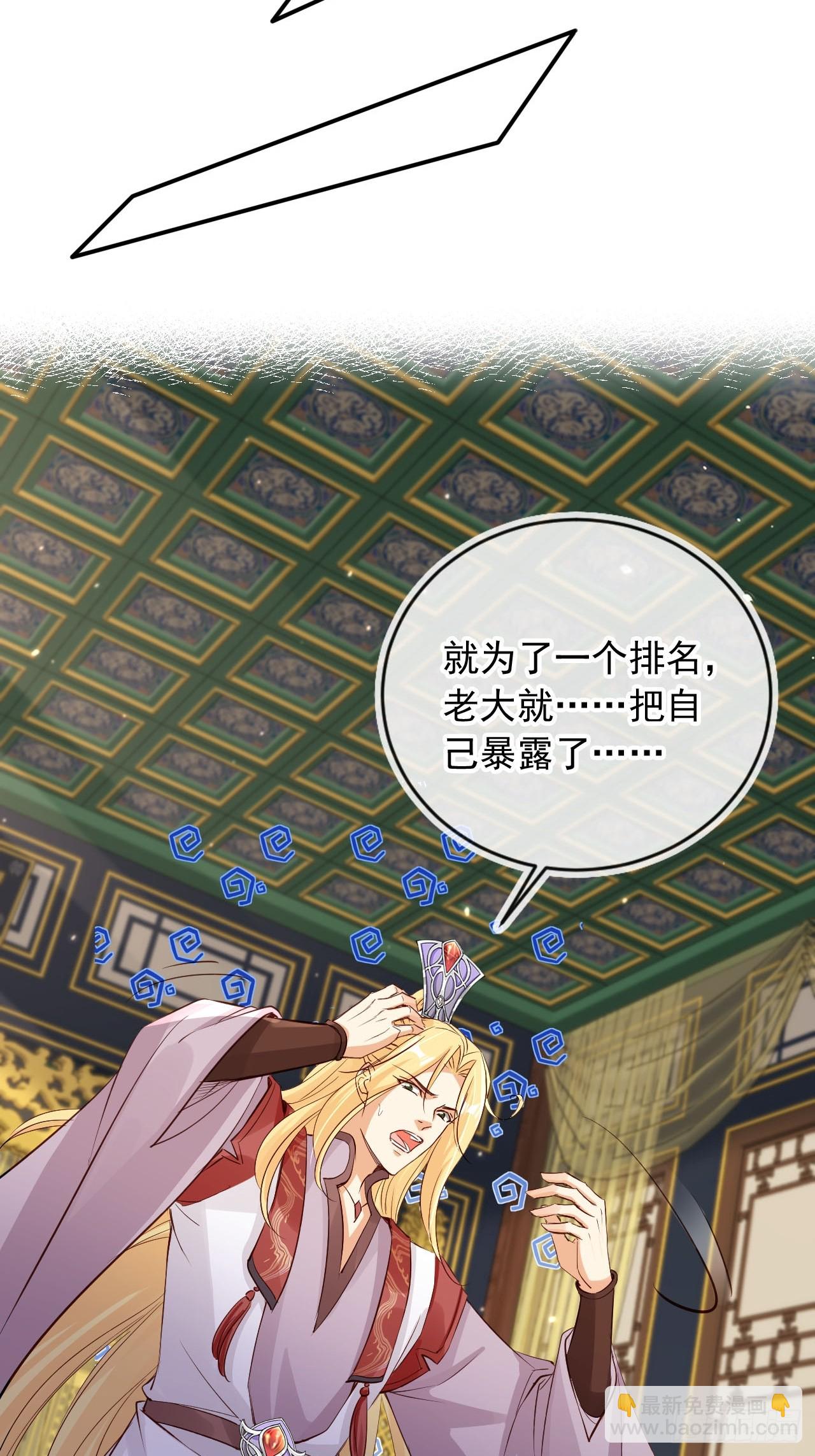 172 都想让我当女婿？！-第169话