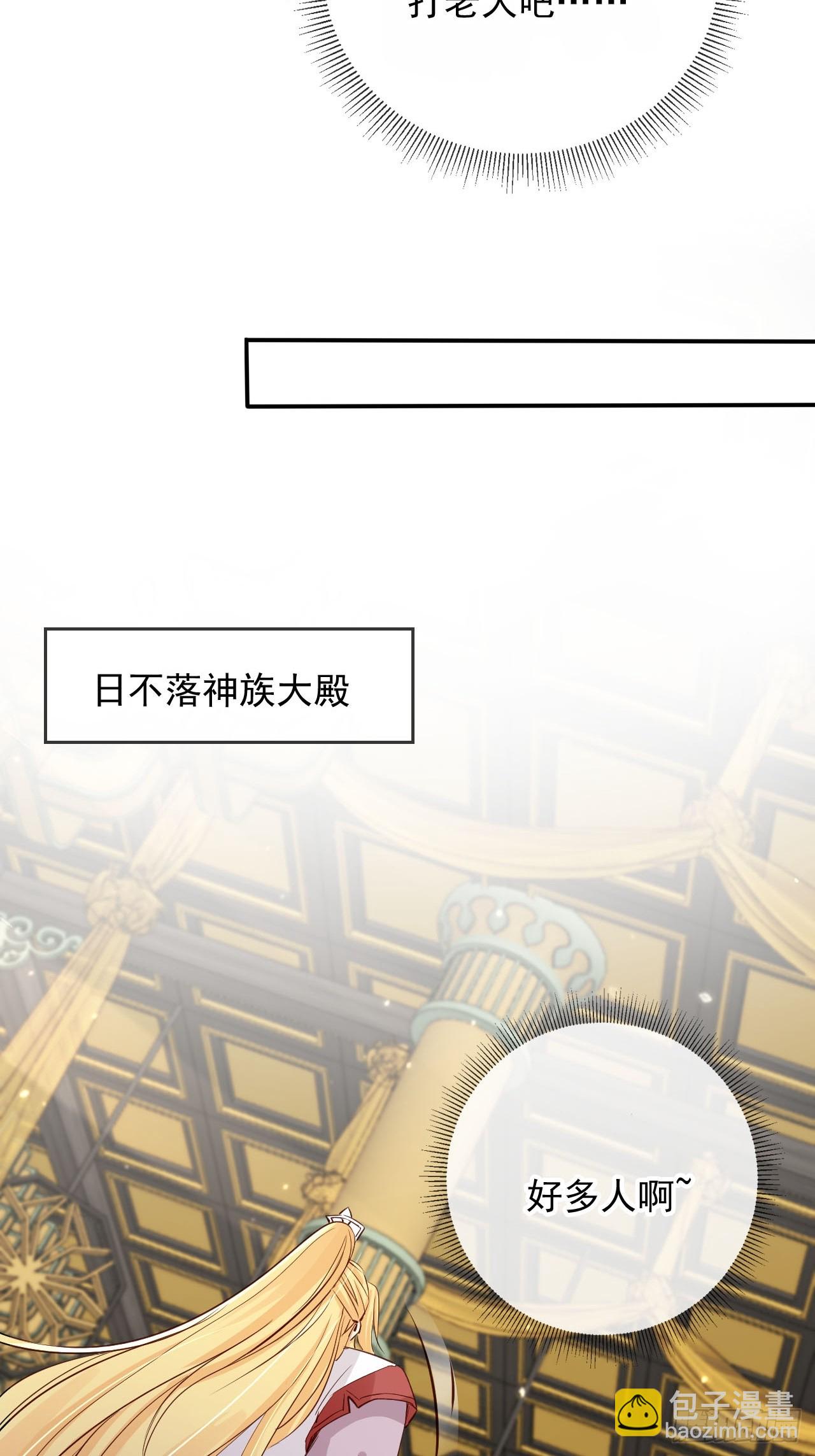 172 都想让我当女婿？！-第169话