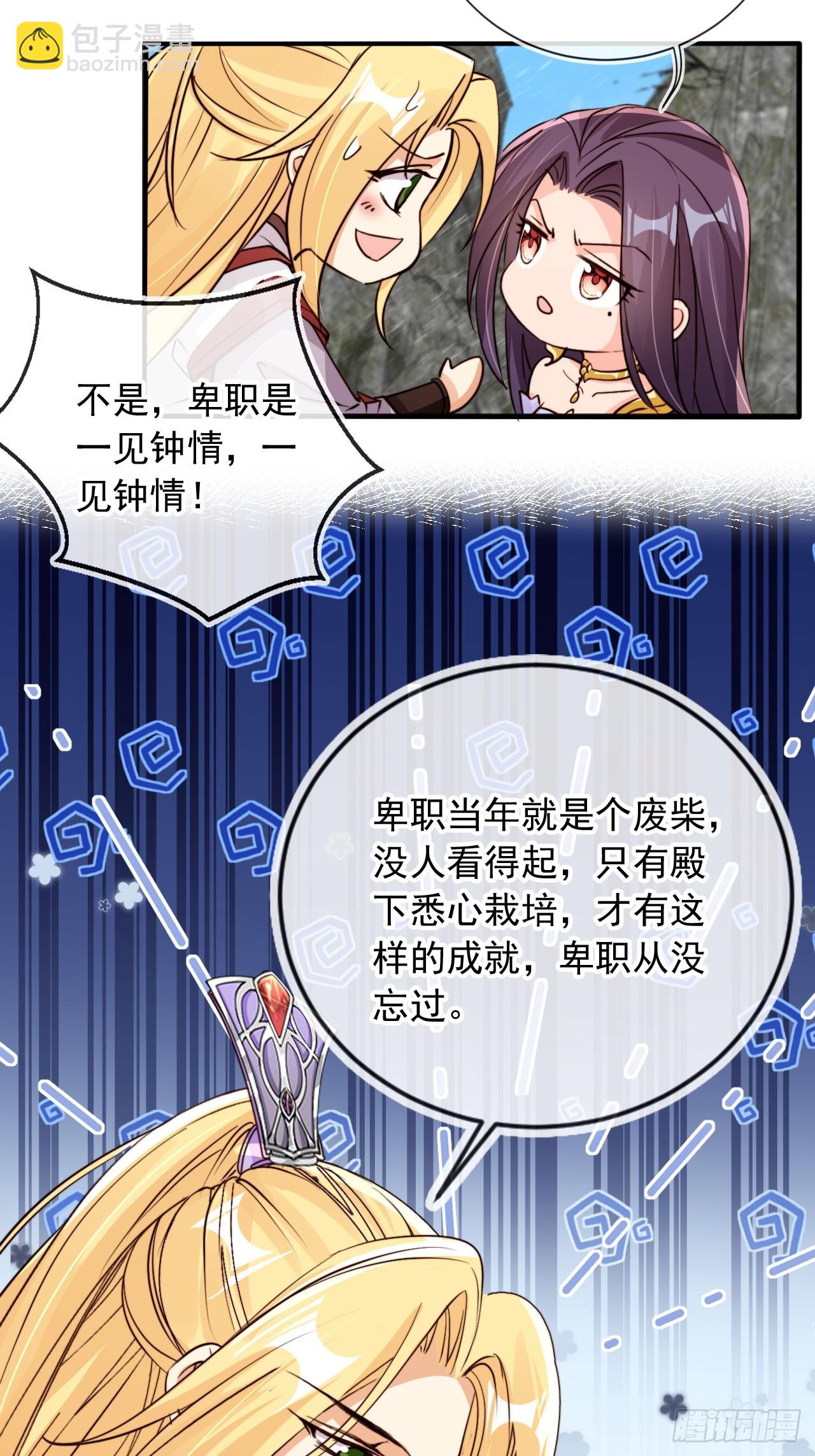 完结篇 纯爱万岁-第171话