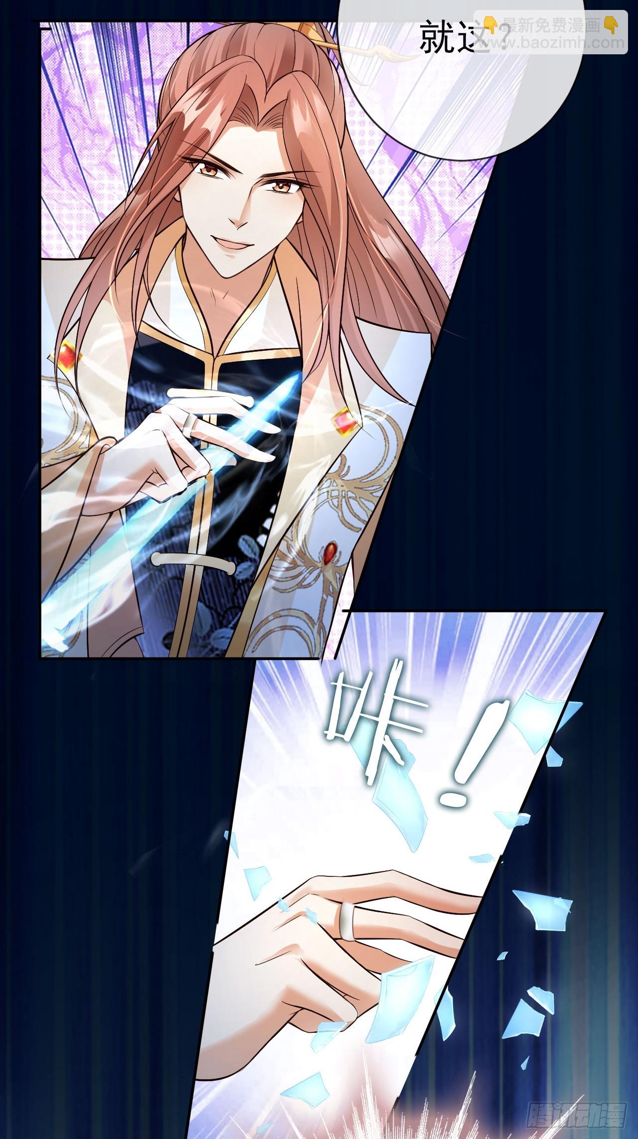 18 难怪皇权旁落&hellip;&hellip;-第19话