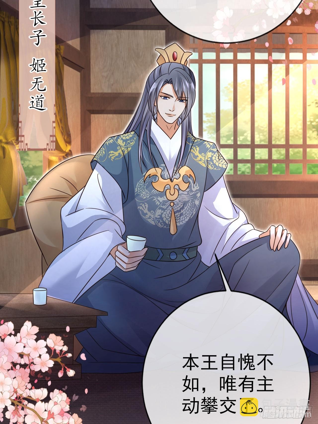 18 难怪皇权旁落&hellip;&hellip;-第19话