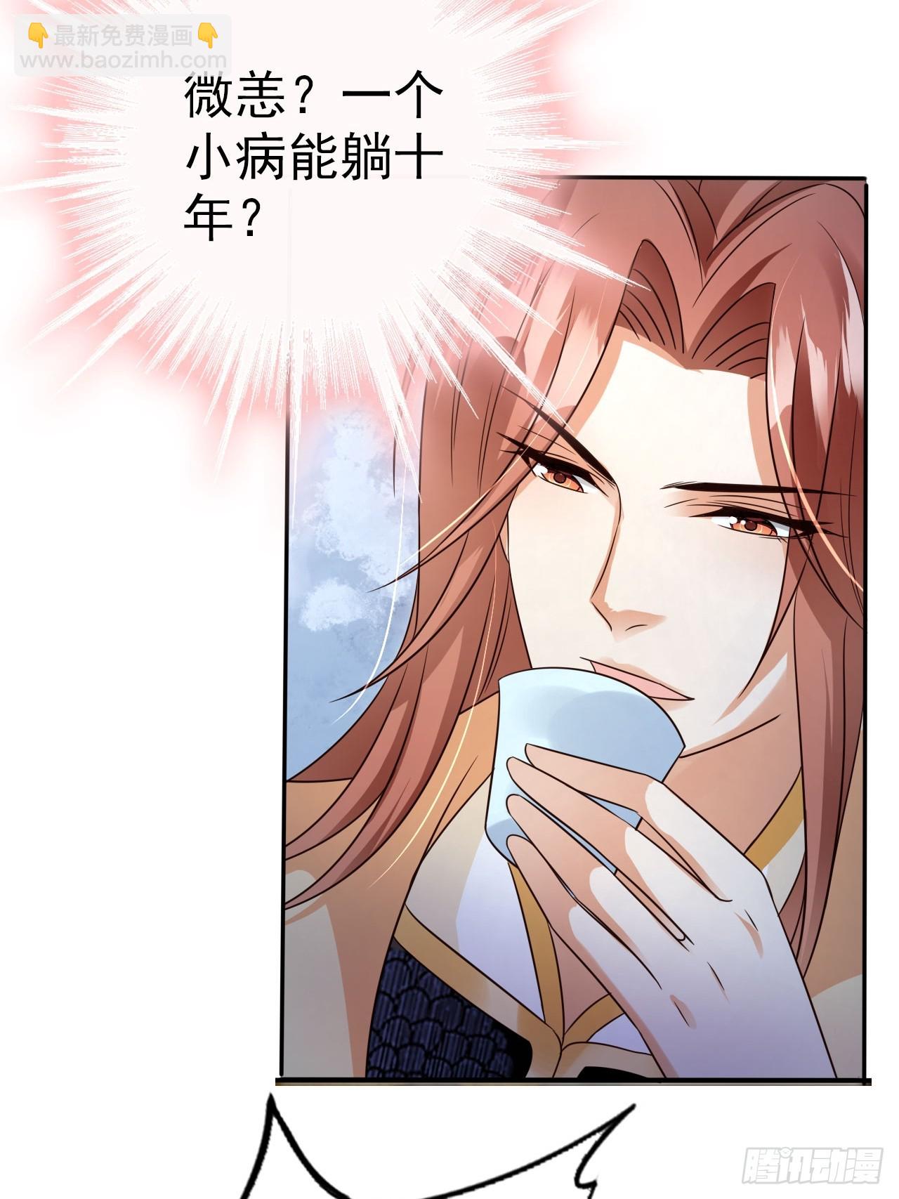 18 难怪皇权旁落&hellip;&hellip;-第19话