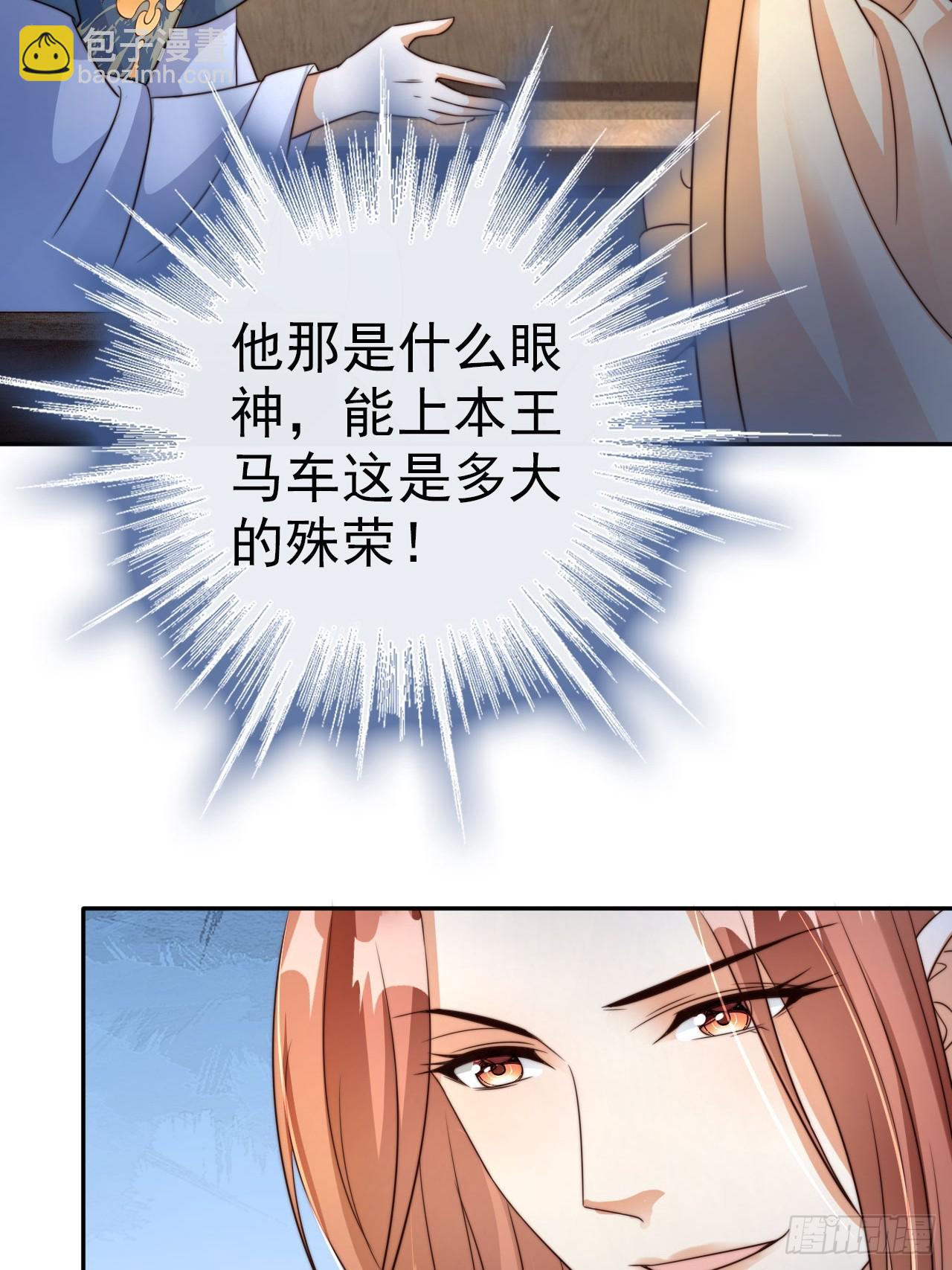 18 难怪皇权旁落&hellip;&hellip;-第19话