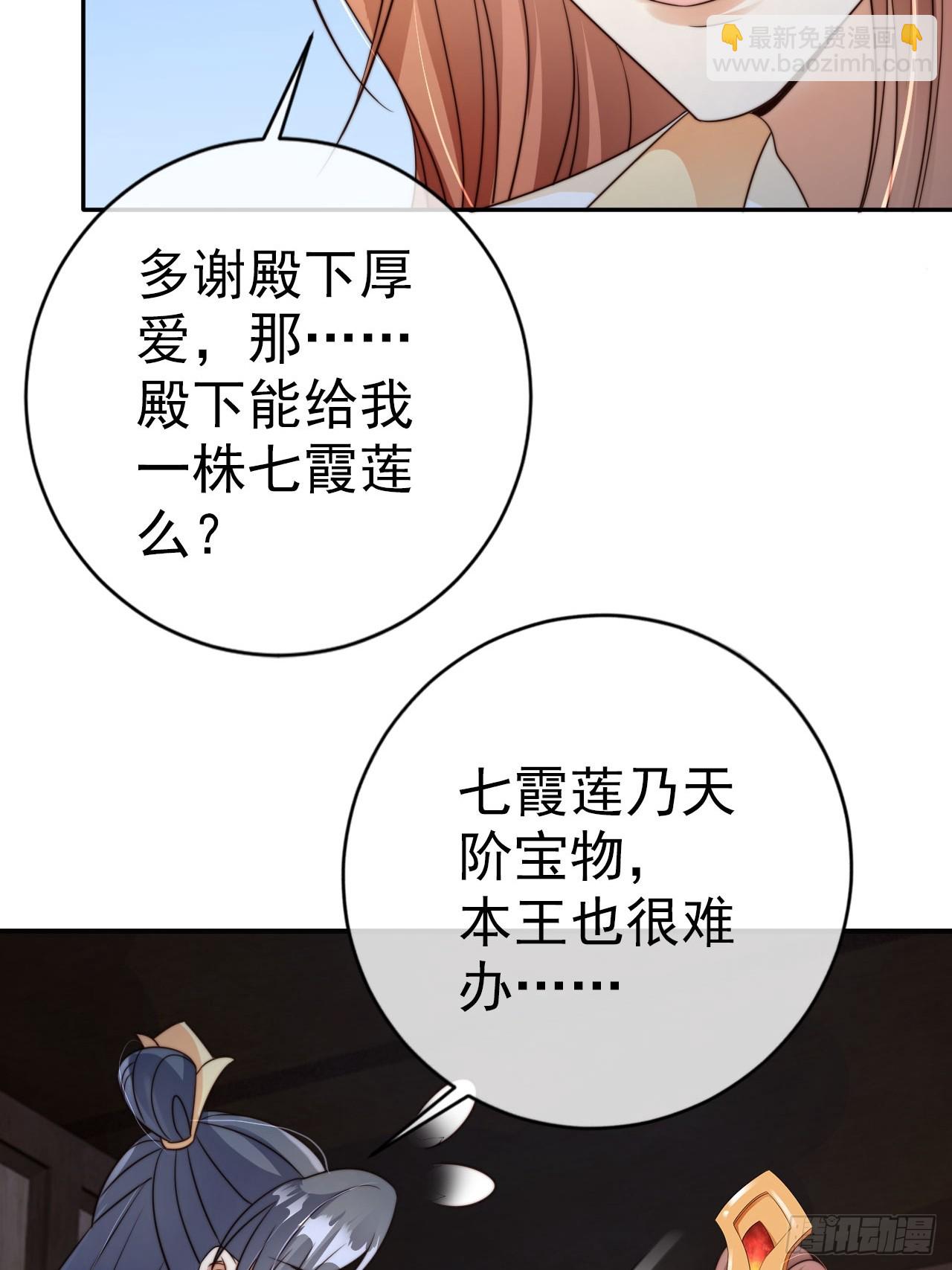 18 难怪皇权旁落&hellip;&hellip;-第19话