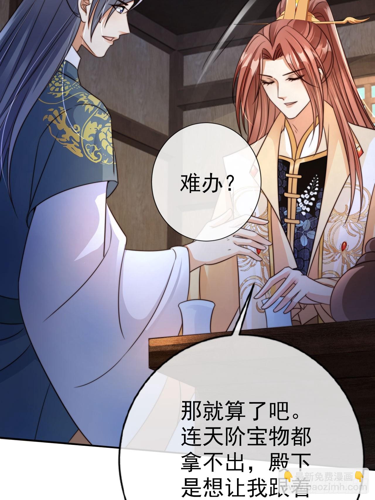 18 难怪皇权旁落&hellip;&hellip;-第19话