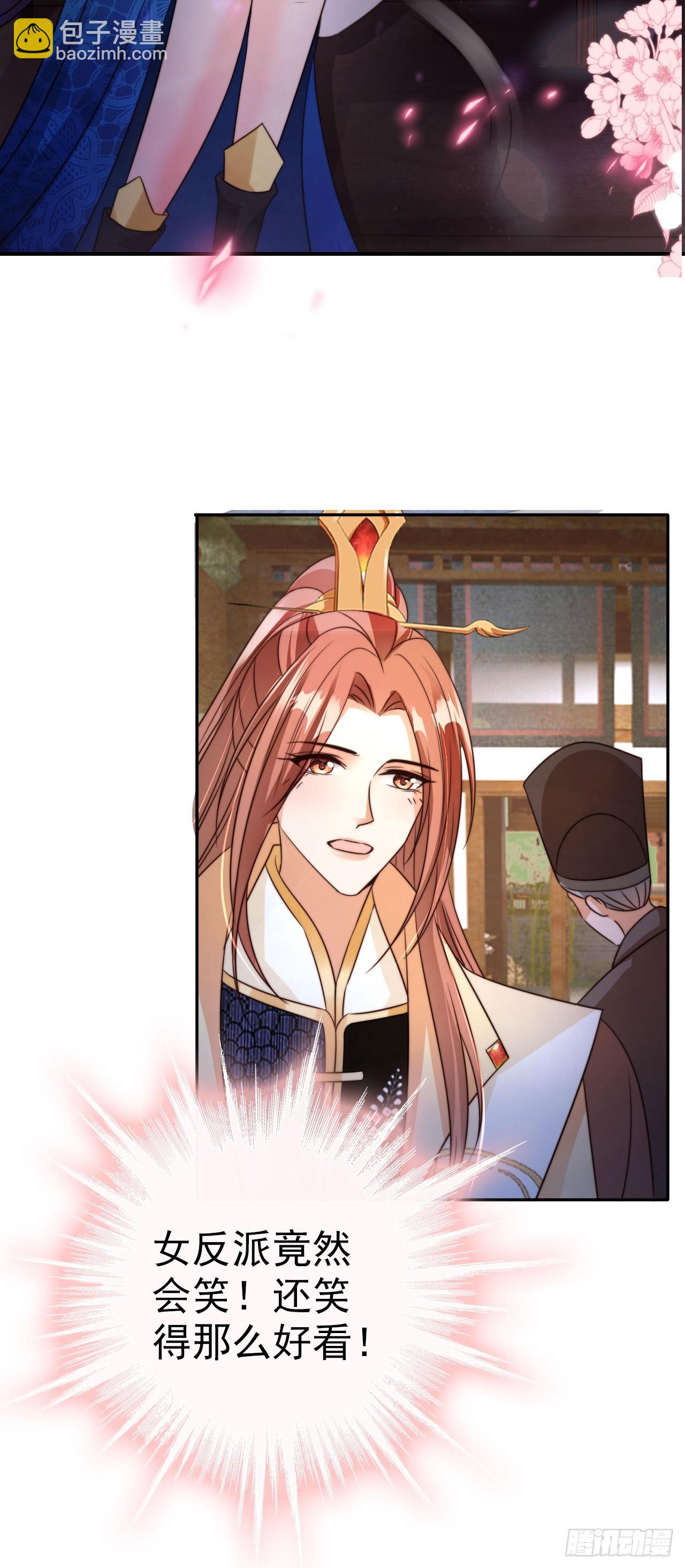 18 难怪皇权旁落&hellip;&hellip;-第19话