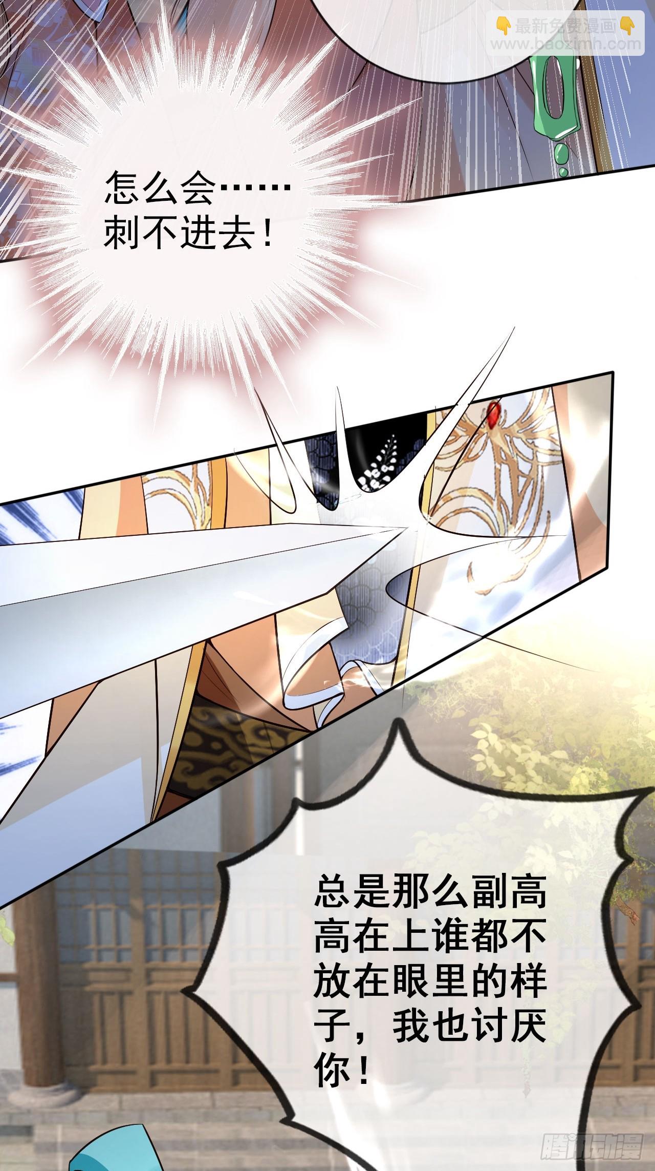 18 难怪皇权旁落&hellip;&hellip;-第19话