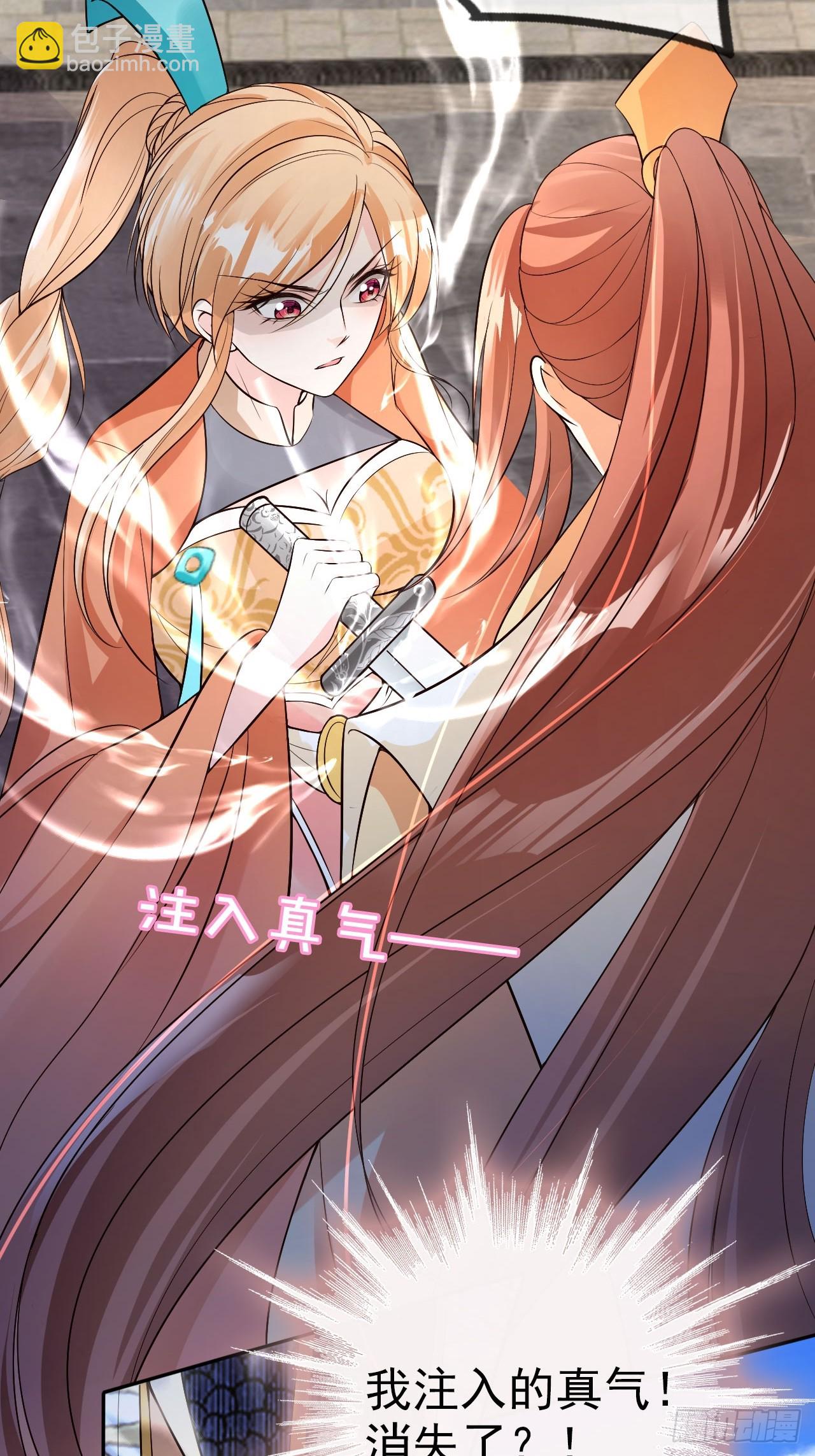 18 难怪皇权旁落&hellip;&hellip;-第19话